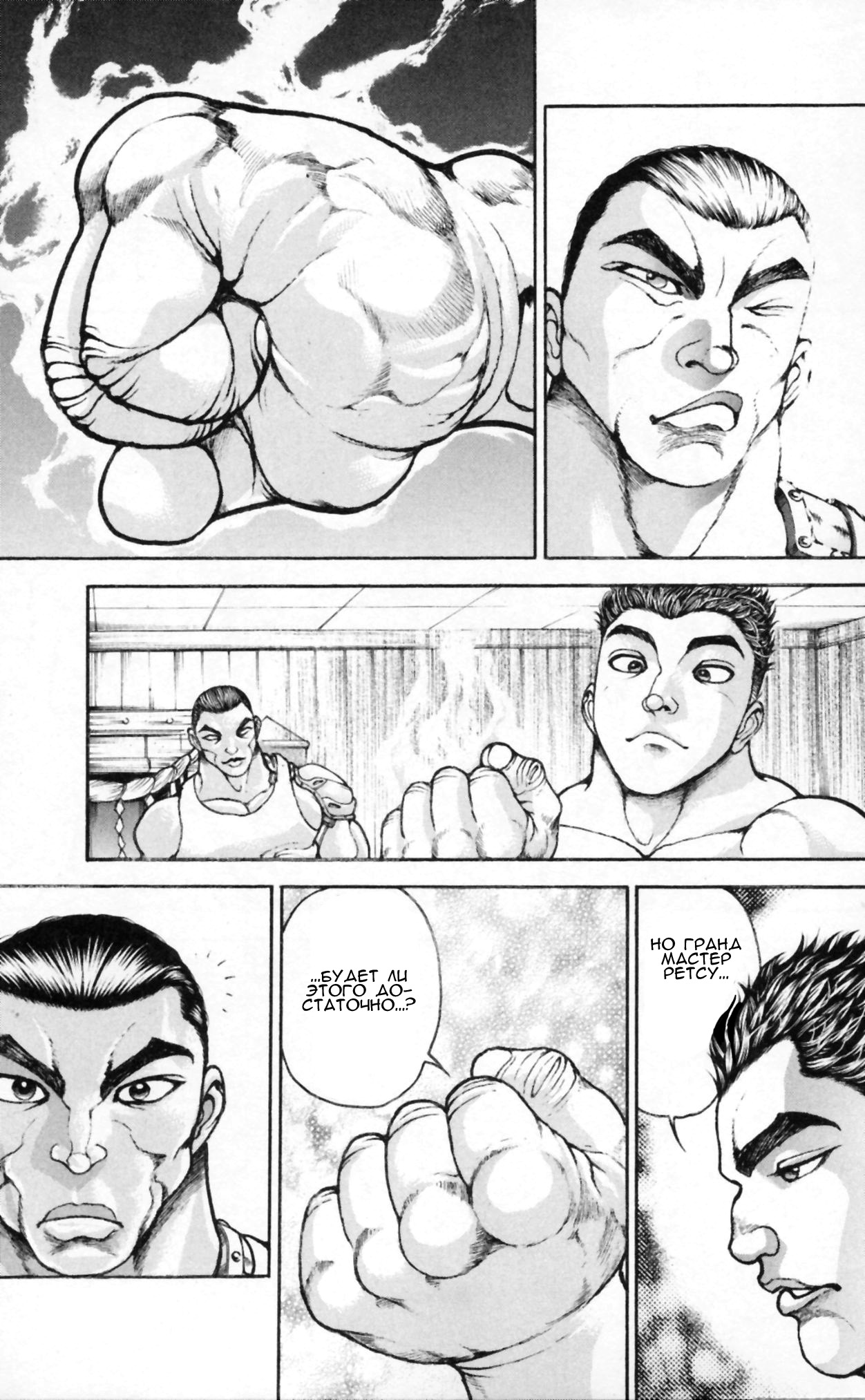 Read Hanma Baki RU Manga Online