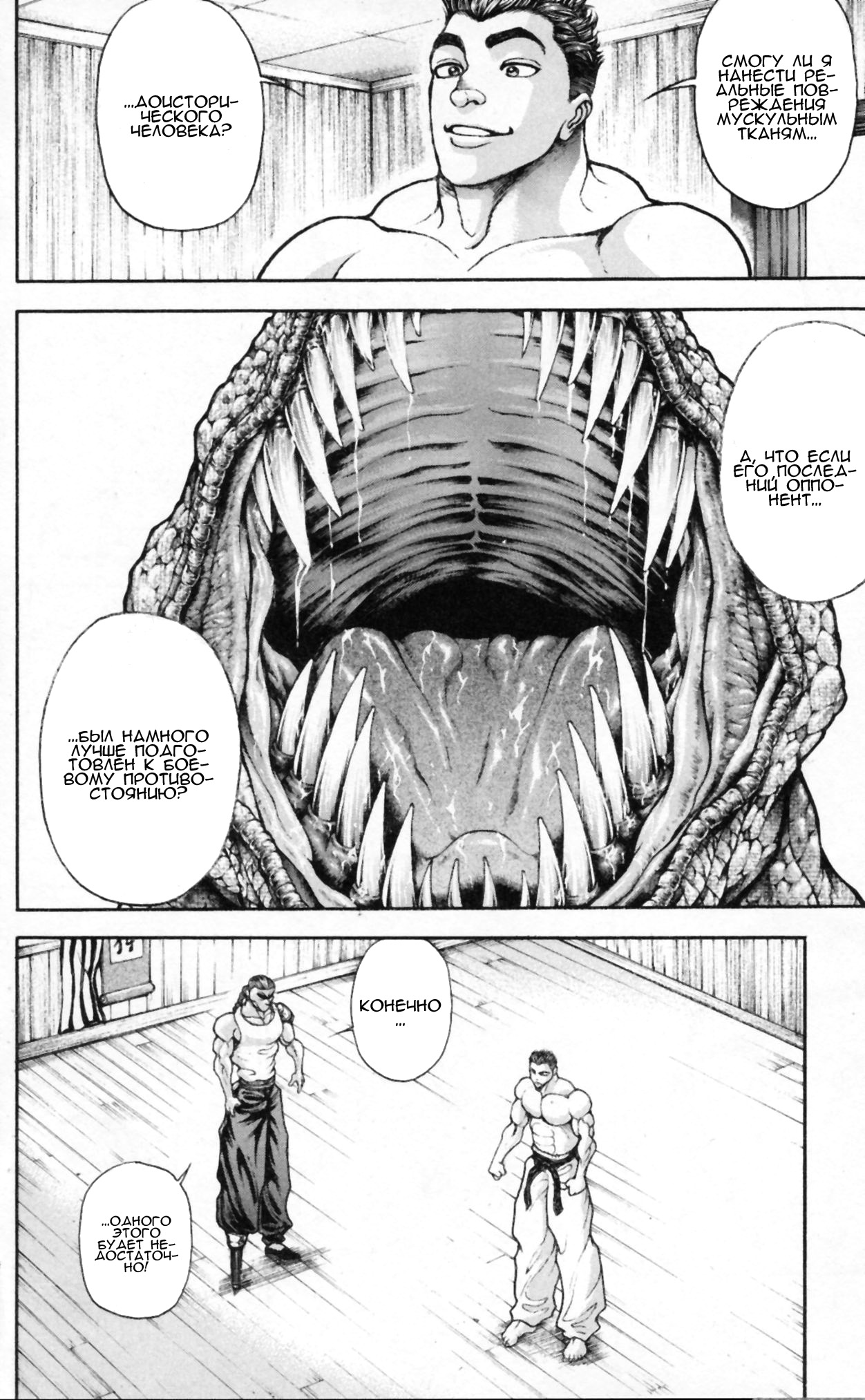 Read Hanma Baki RU Manga Online