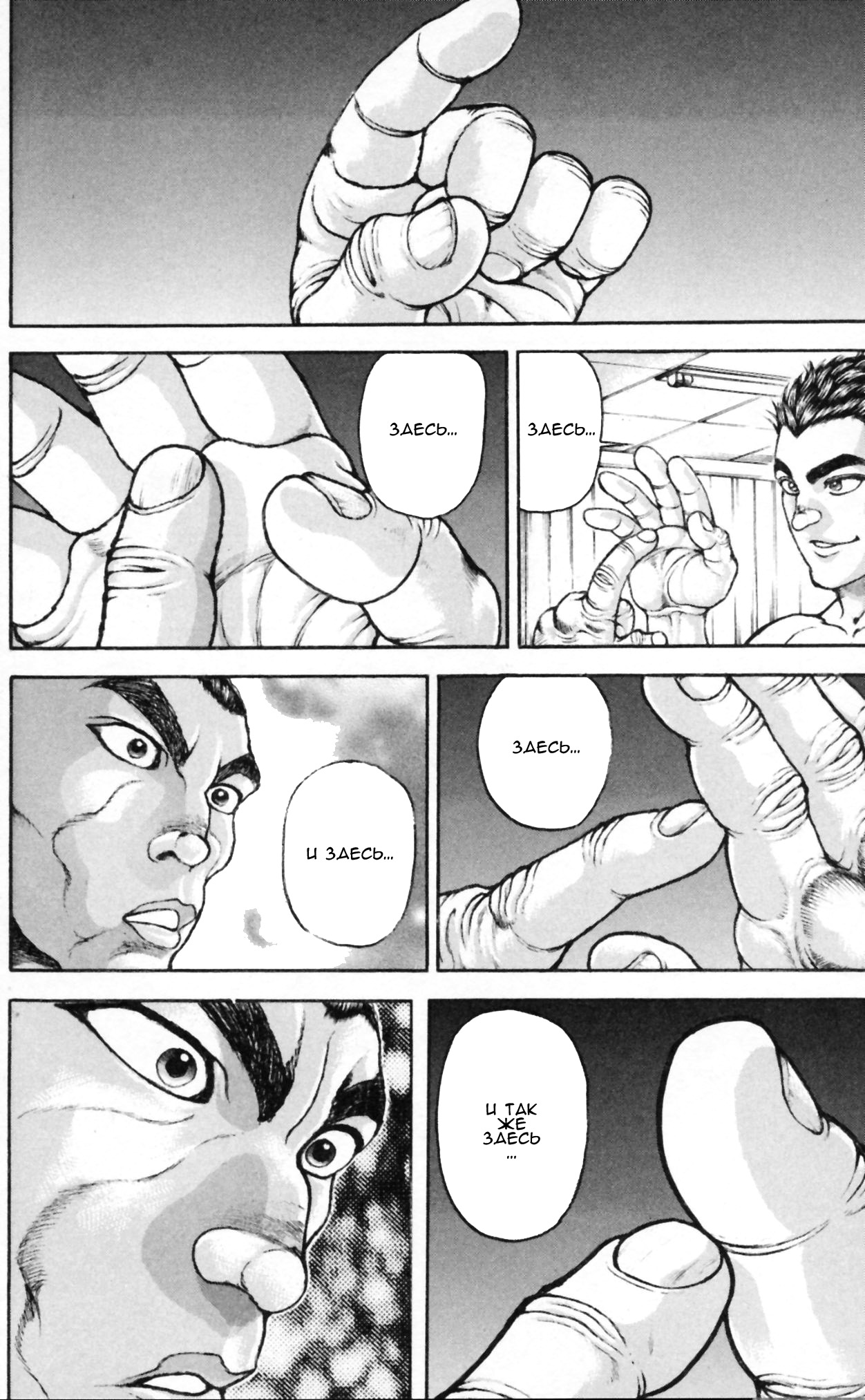 Read Hanma Baki RU Manga Online