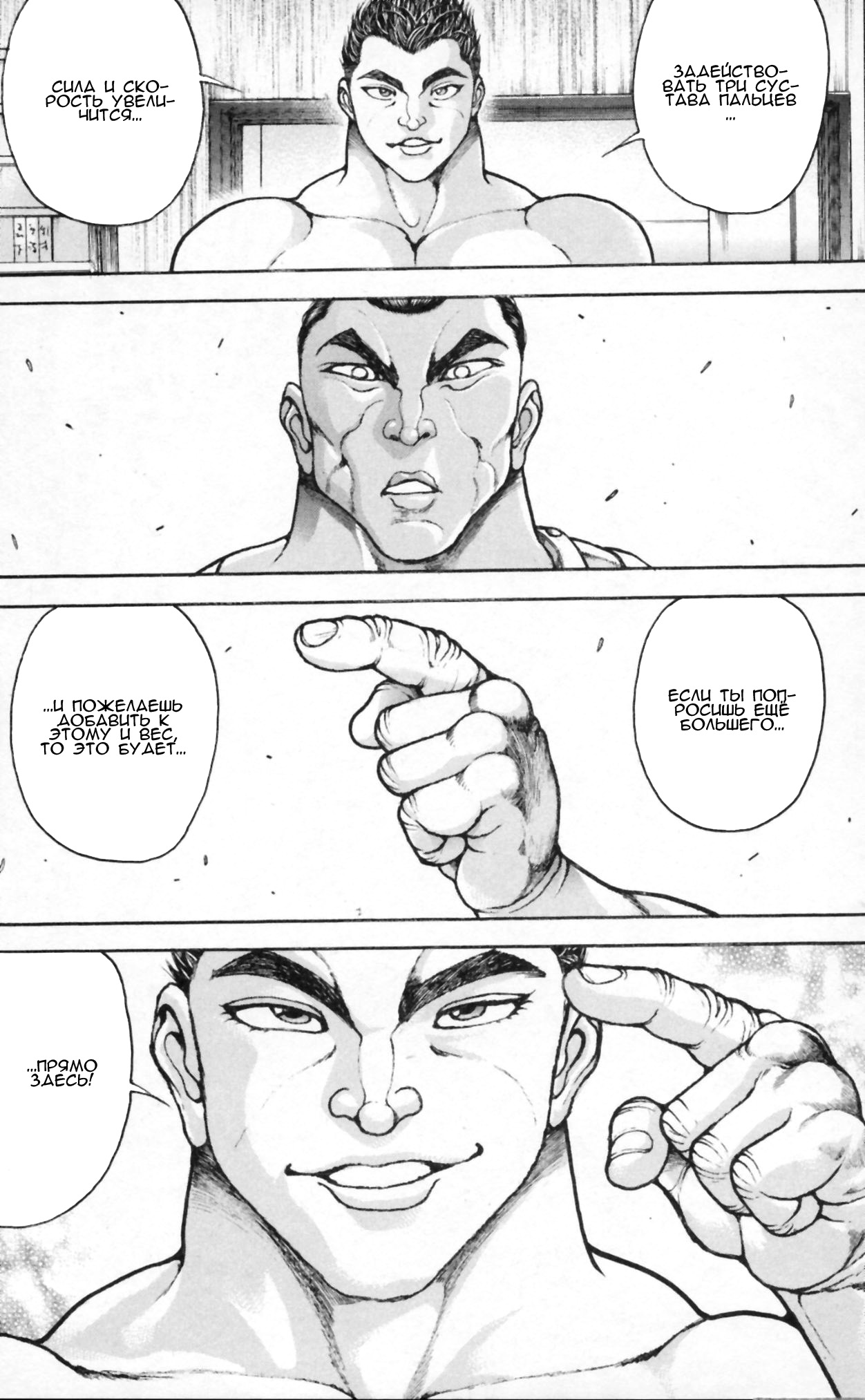 Read Hanma Baki RU Manga Online