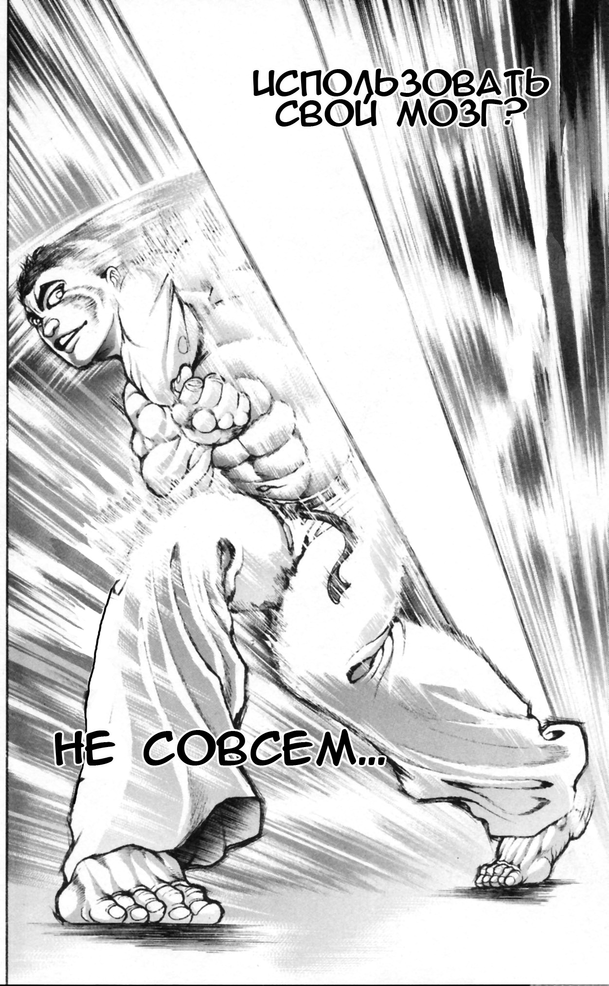 Read Hanma Baki RU Manga Online