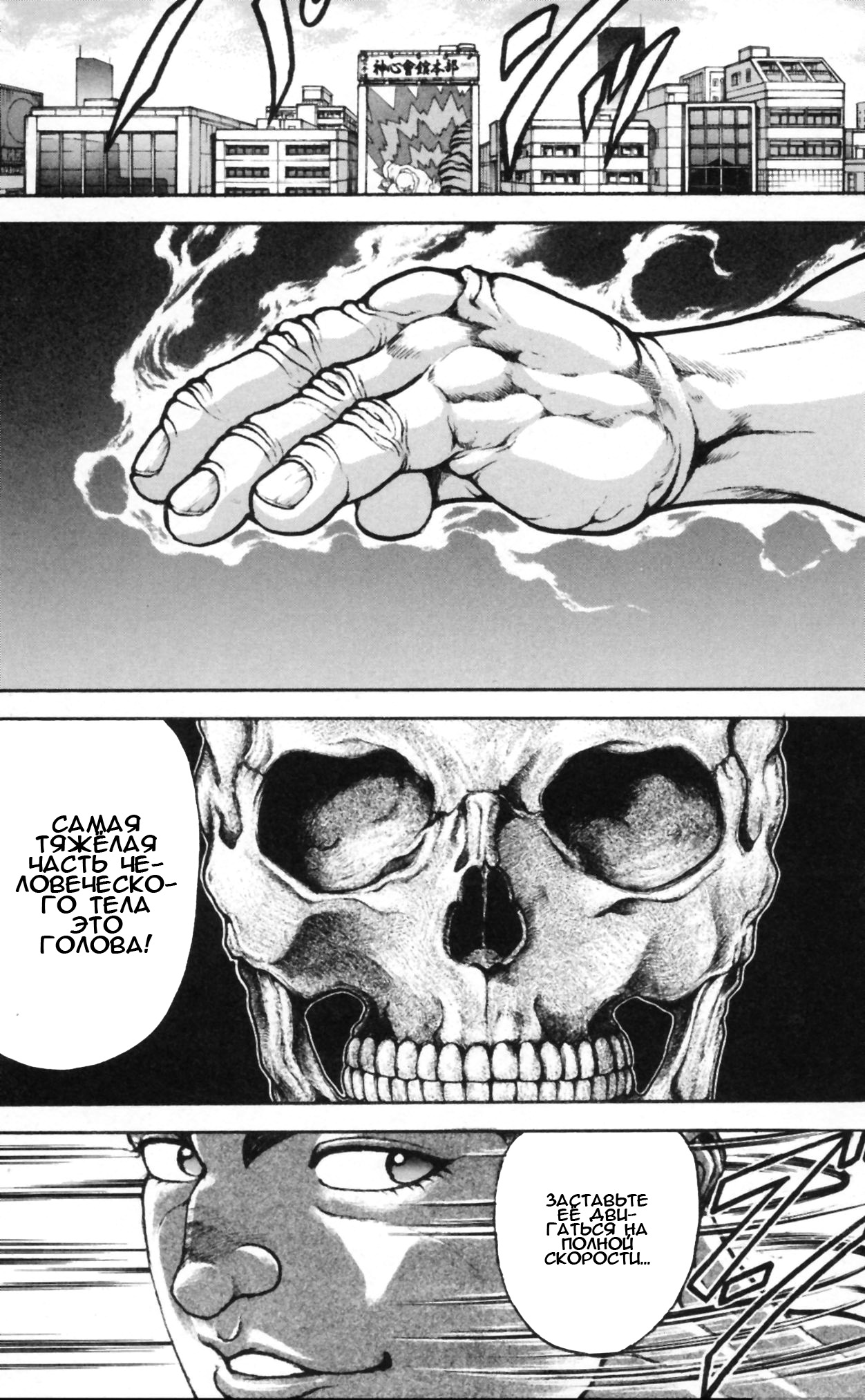 Read Hanma Baki RU Manga Online