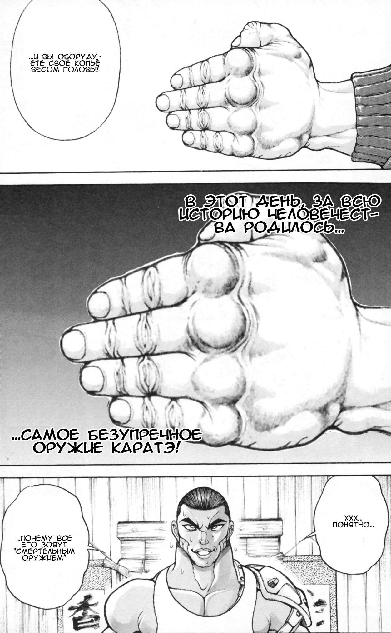 Read Hanma Baki RU Manga Online