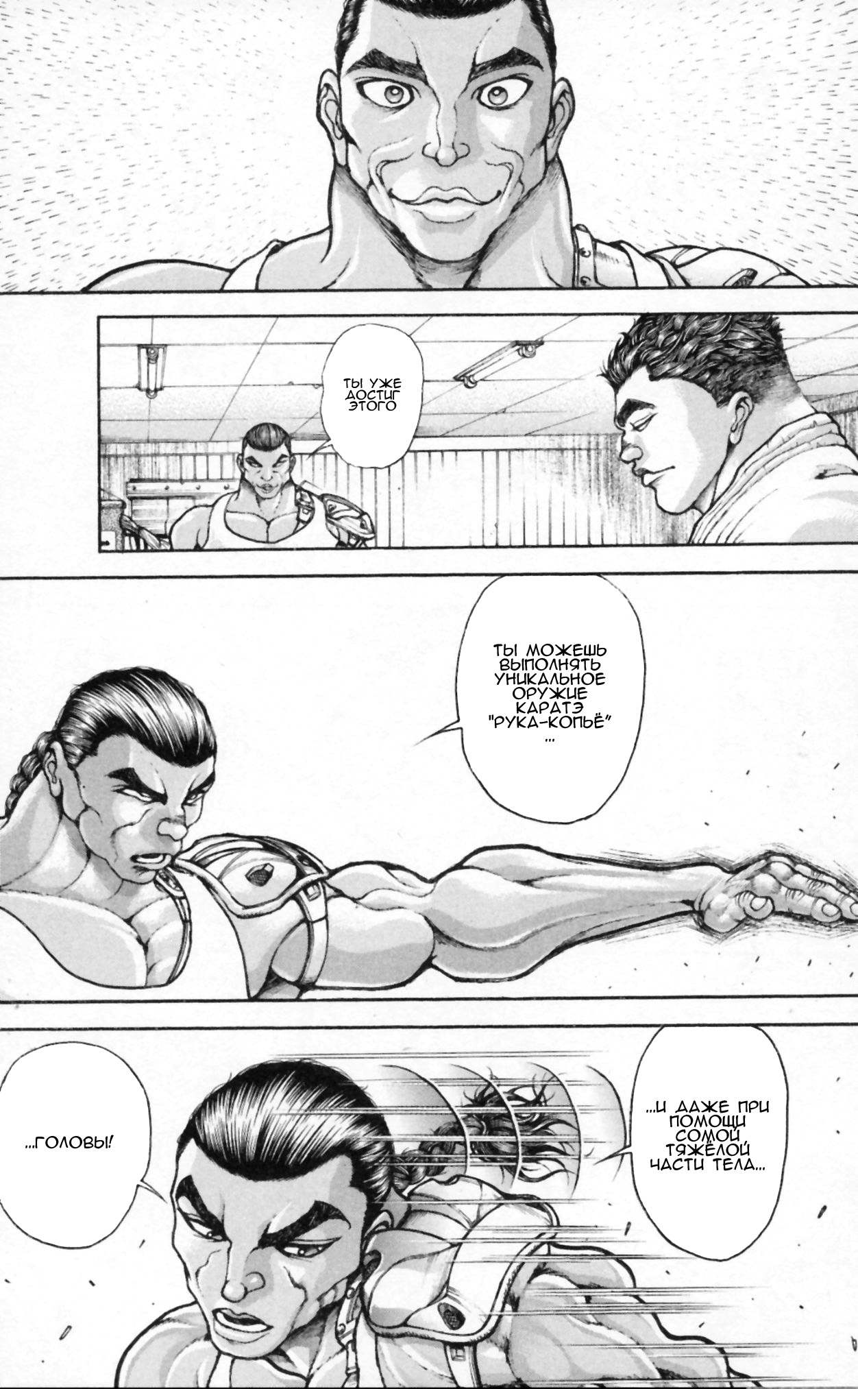 Read Hanma Baki RU Manga Online