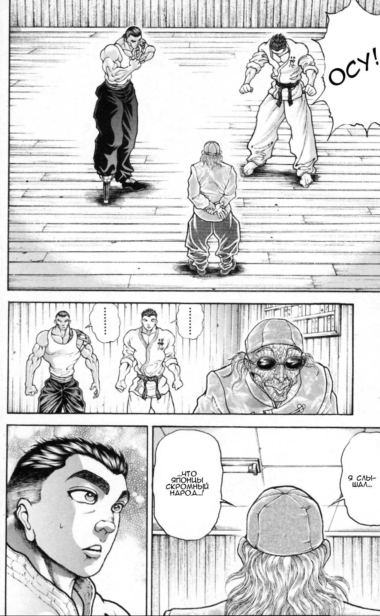 Read Hanma Baki RU Manga Online