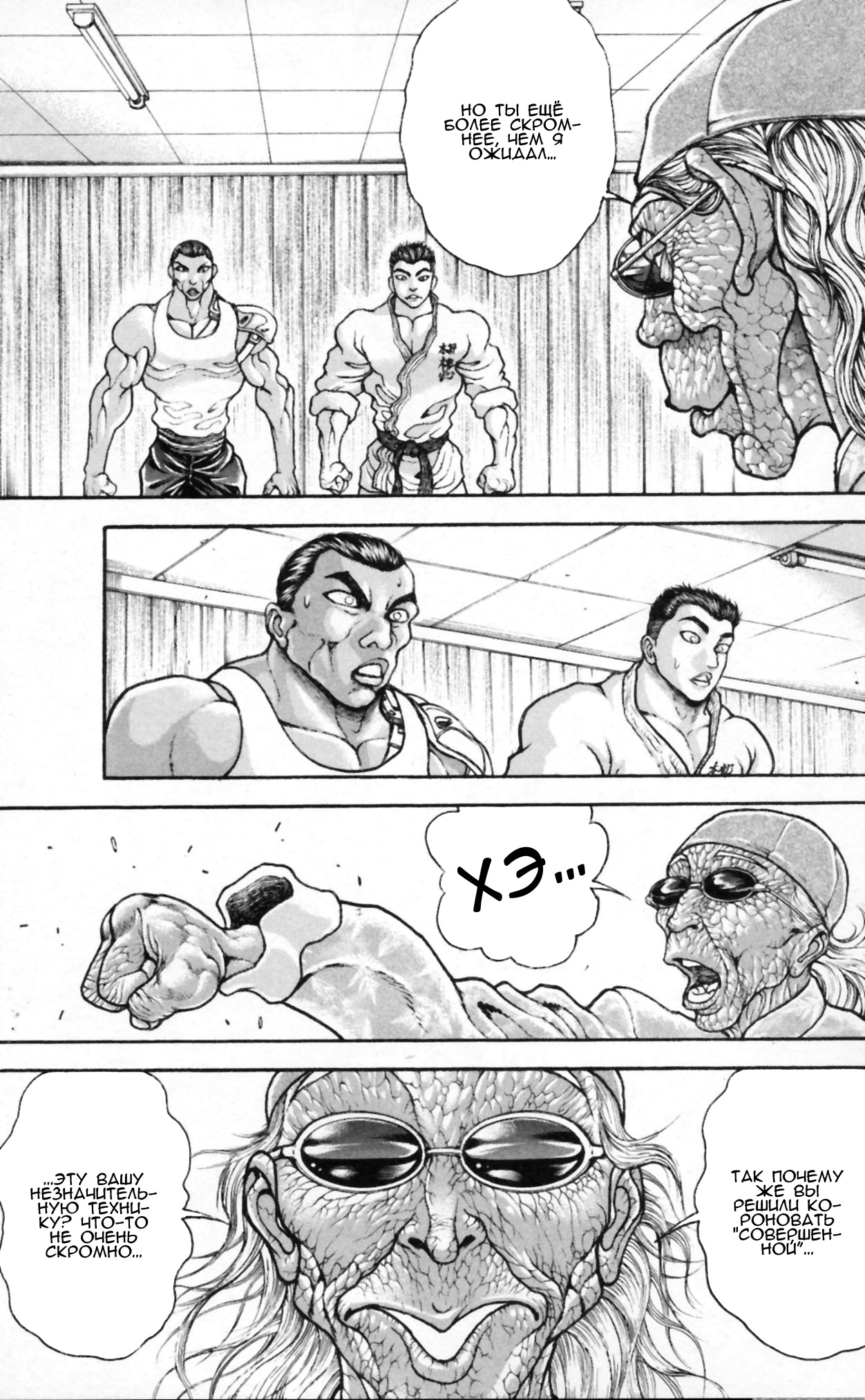 Read Hanma Baki RU Manga Online