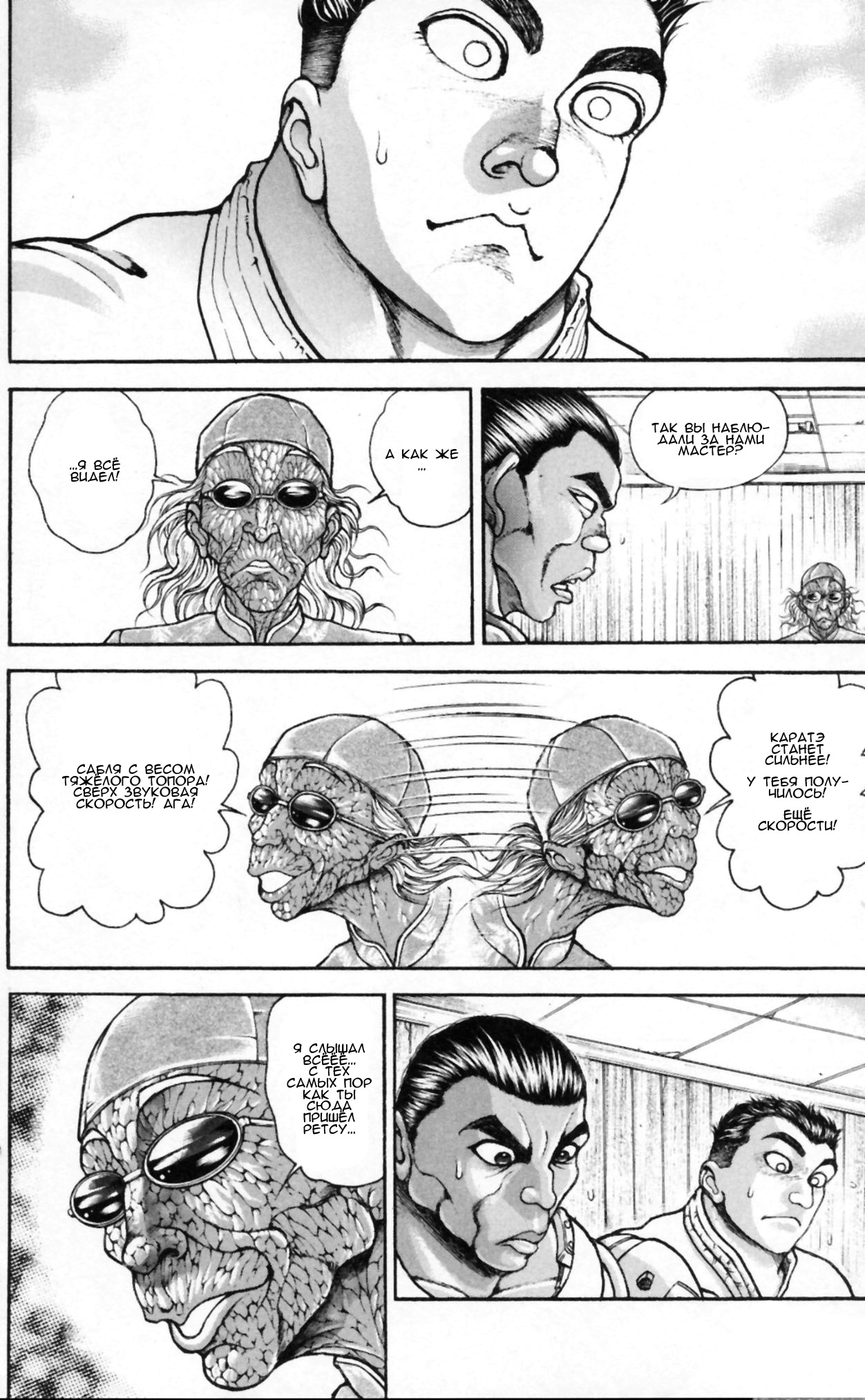 Read Hanma Baki RU Manga Online