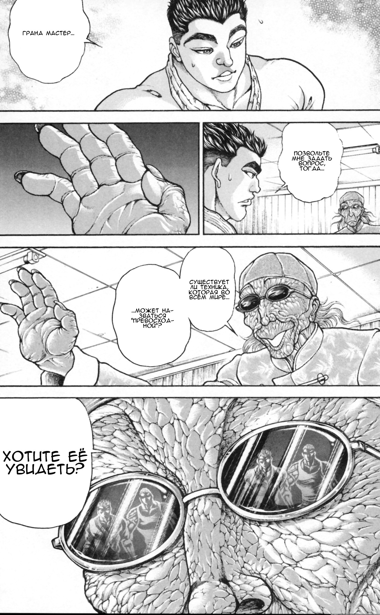 Read Hanma Baki RU Manga Online