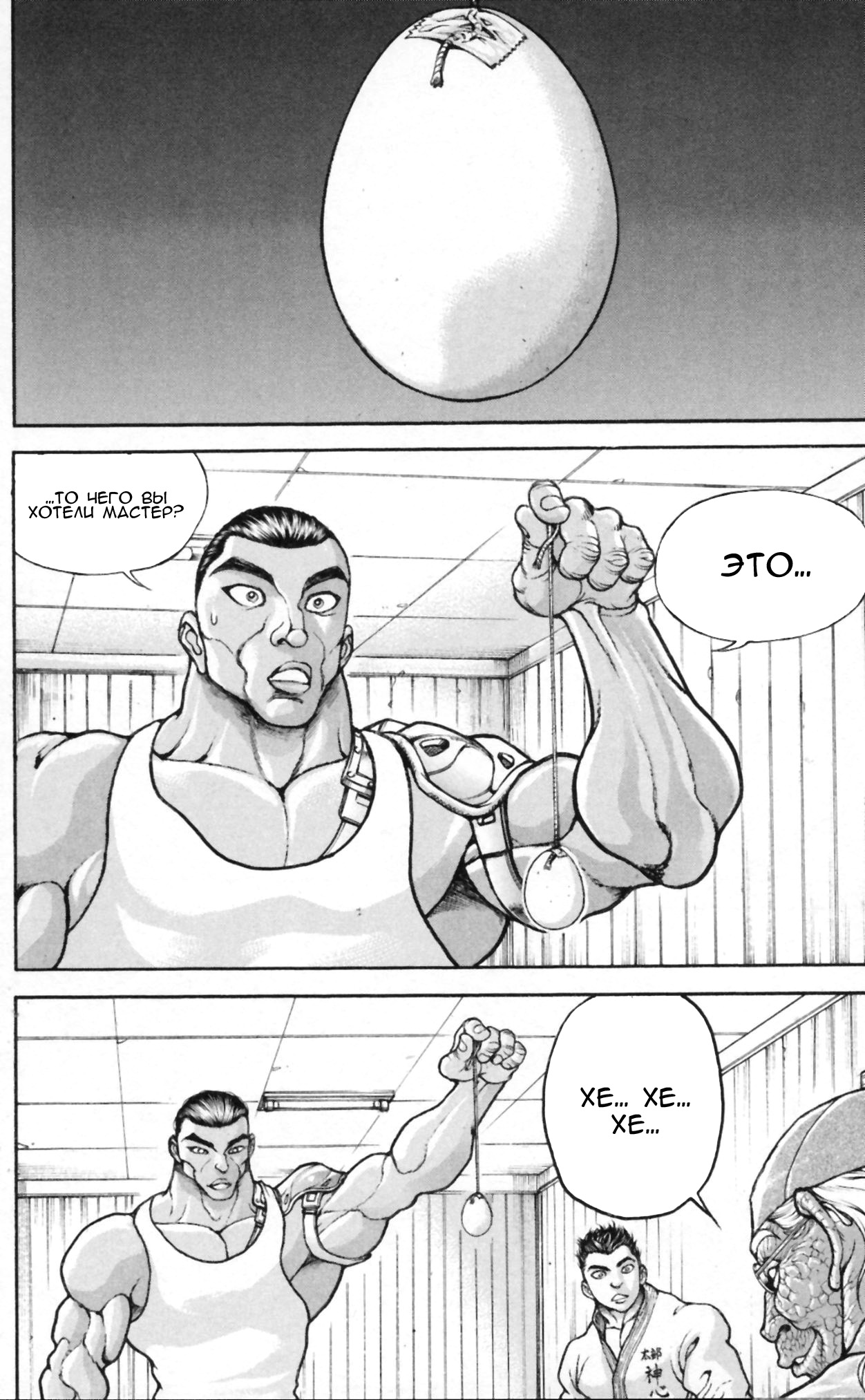 Read Hanma Baki RU Manga Online
