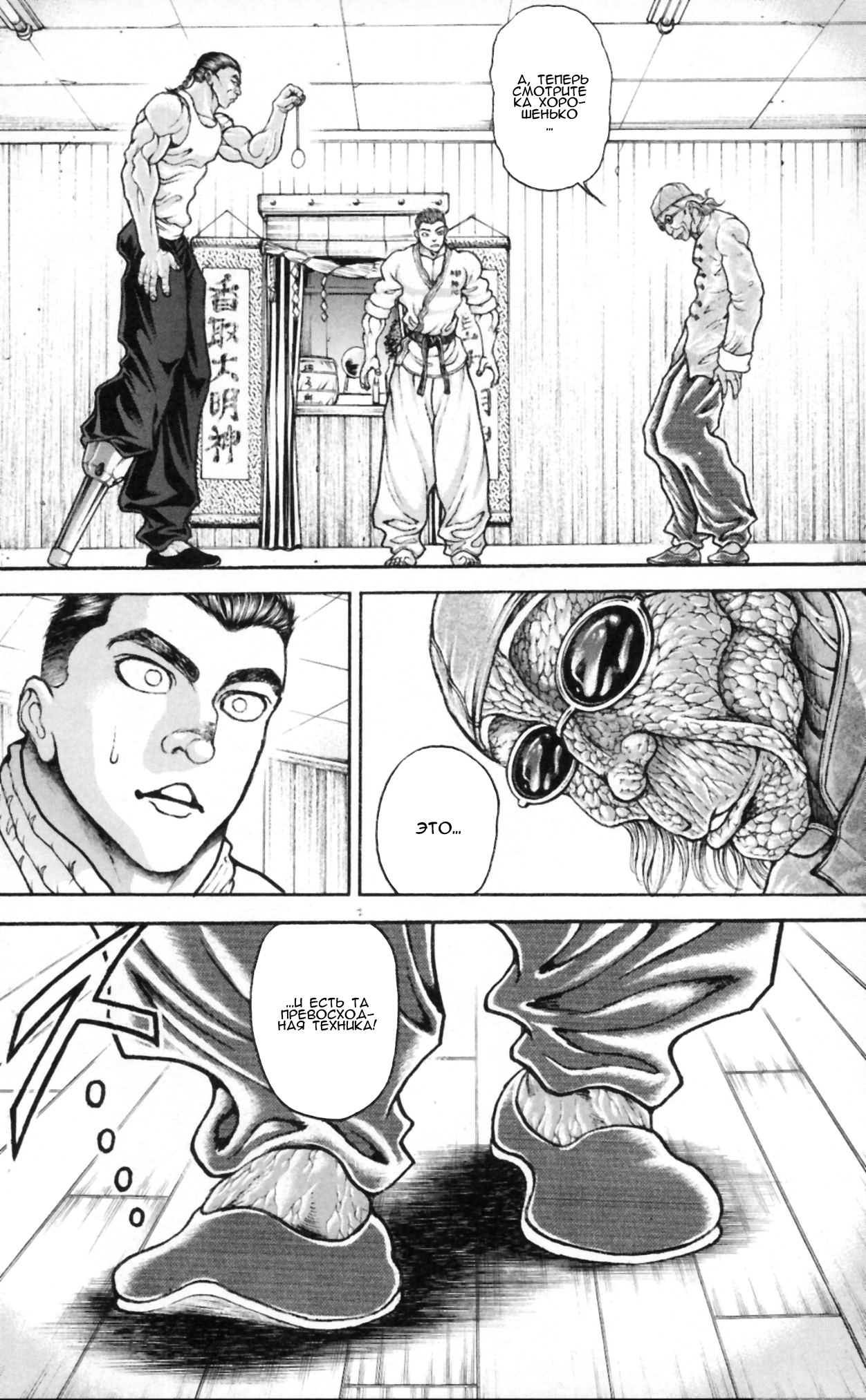 Read Hanma Baki RU Manga Online