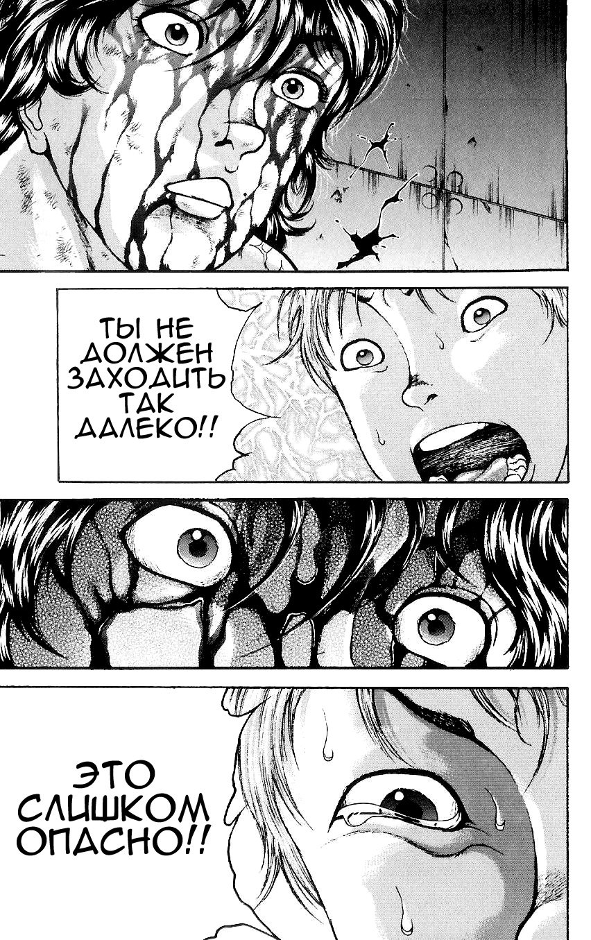 Read Hanma Baki RU Manga Online