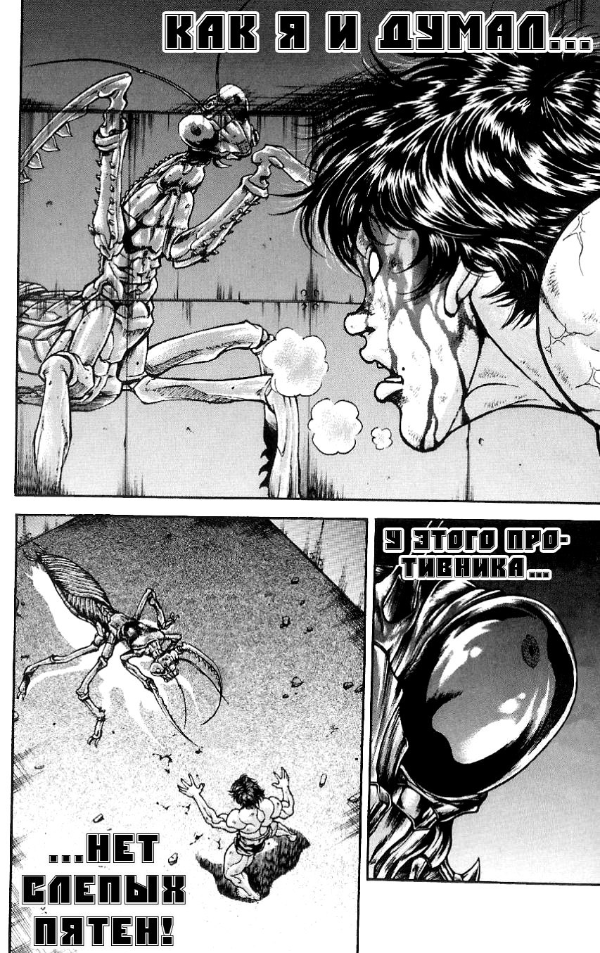 Read Hanma Baki RU Manga Online