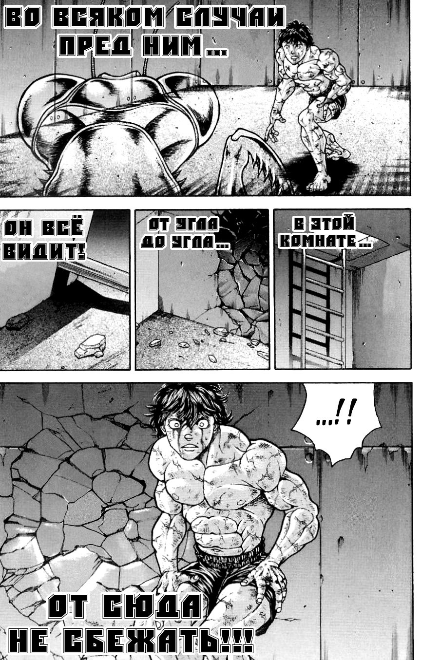 Read Hanma Baki RU Manga Online