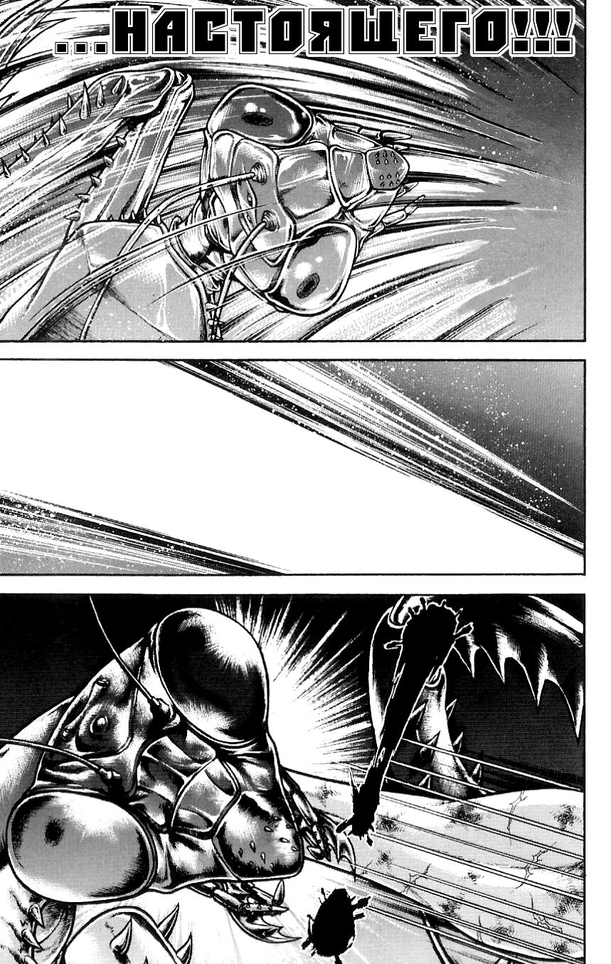 Read Hanma Baki RU Manga Online