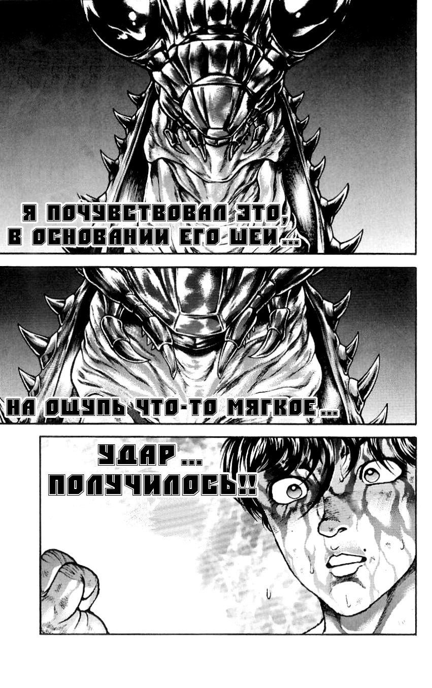Read Hanma Baki RU Manga Online