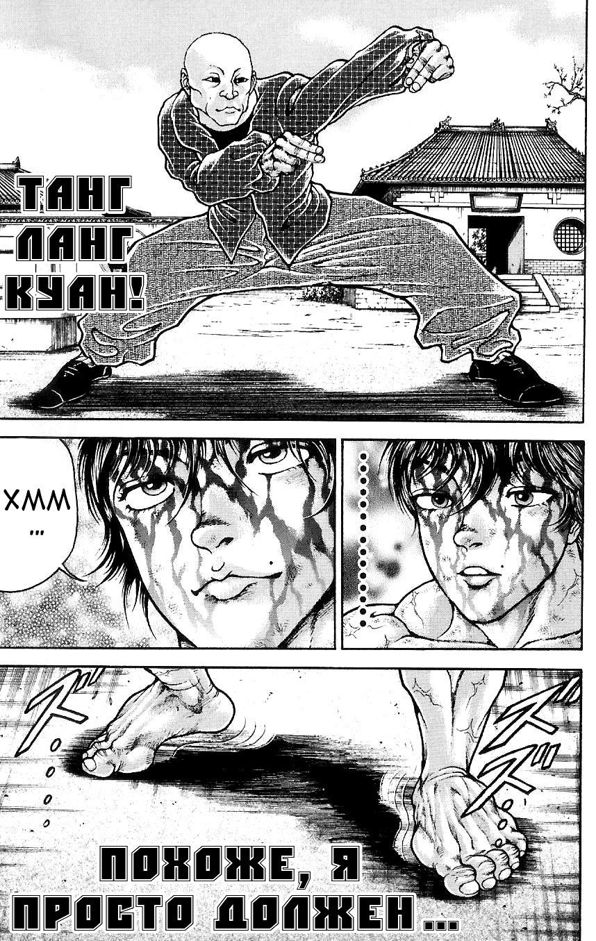 Read Hanma Baki RU Manga Online