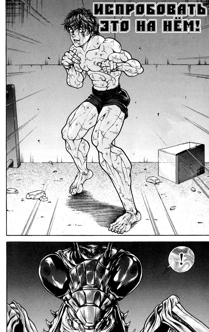 Read Hanma Baki RU Manga Online