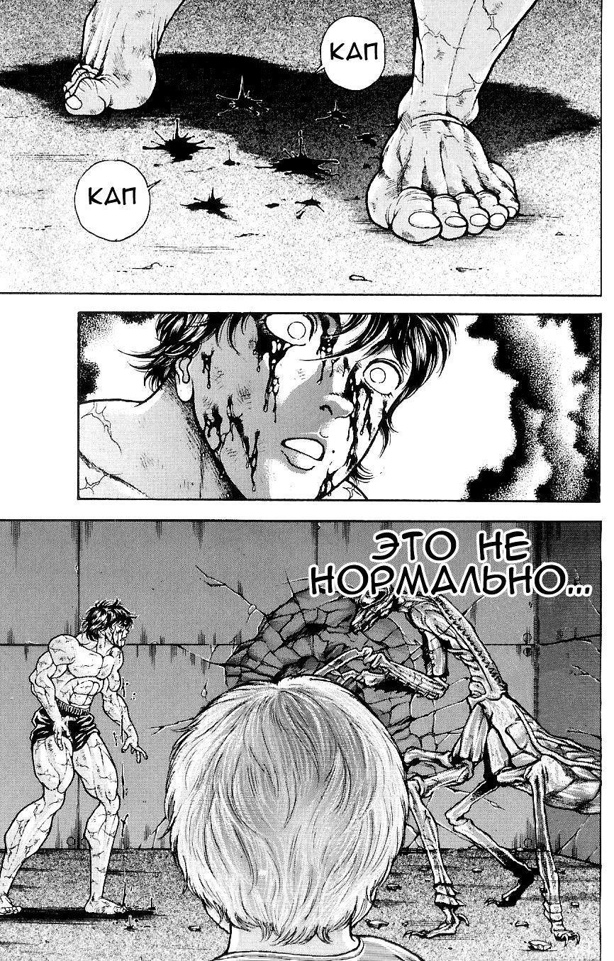 Read Hanma Baki RU Manga Online