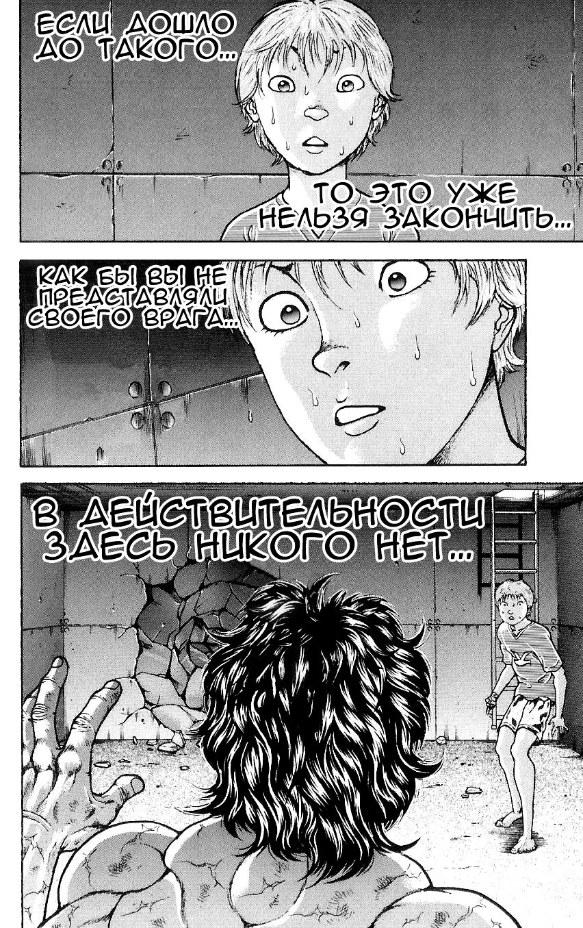 Read Hanma Baki RU Manga Online