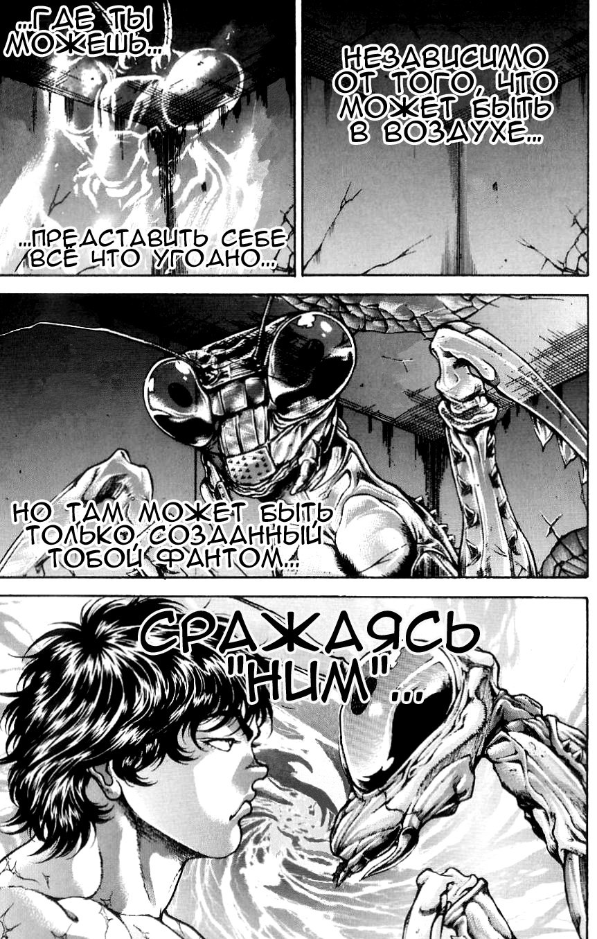 Read Hanma Baki RU Manga Online