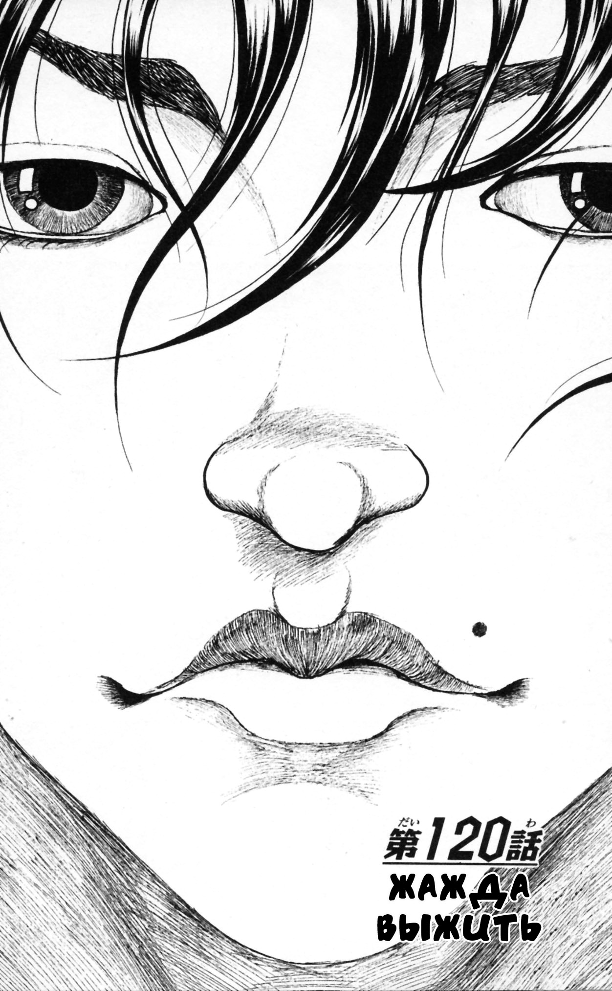 Read Hanma Baki RU Manga Online