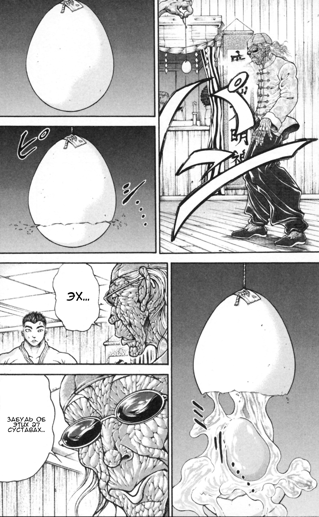 Read Hanma Baki RU Manga Online