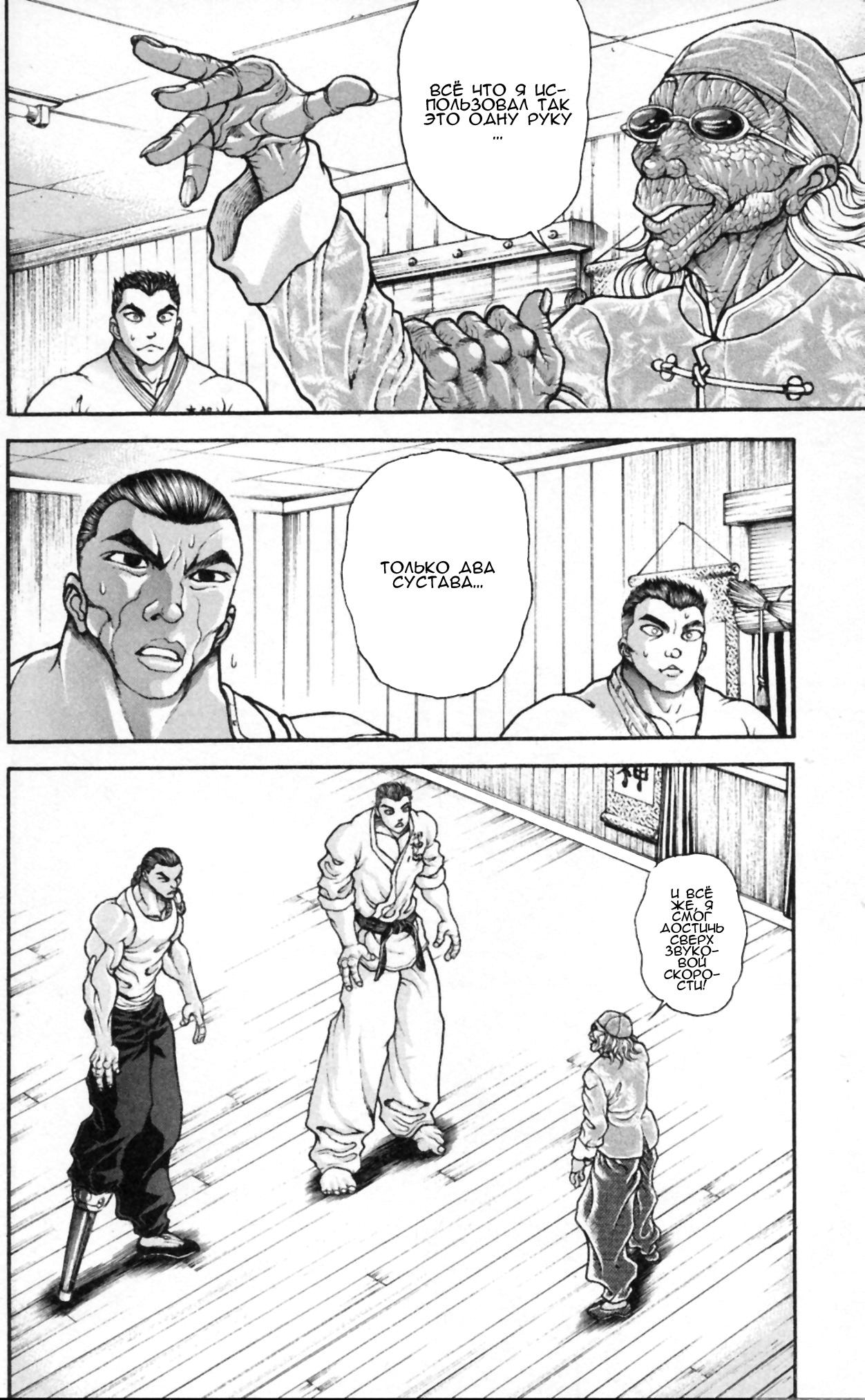 Read Hanma Baki RU Manga Online