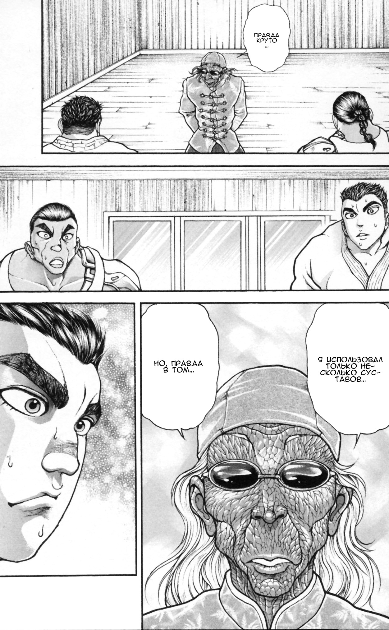 Read Hanma Baki RU Manga Online
