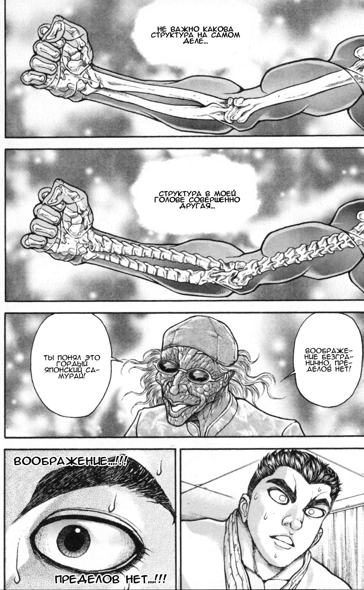 Read Hanma Baki RU Manga Online