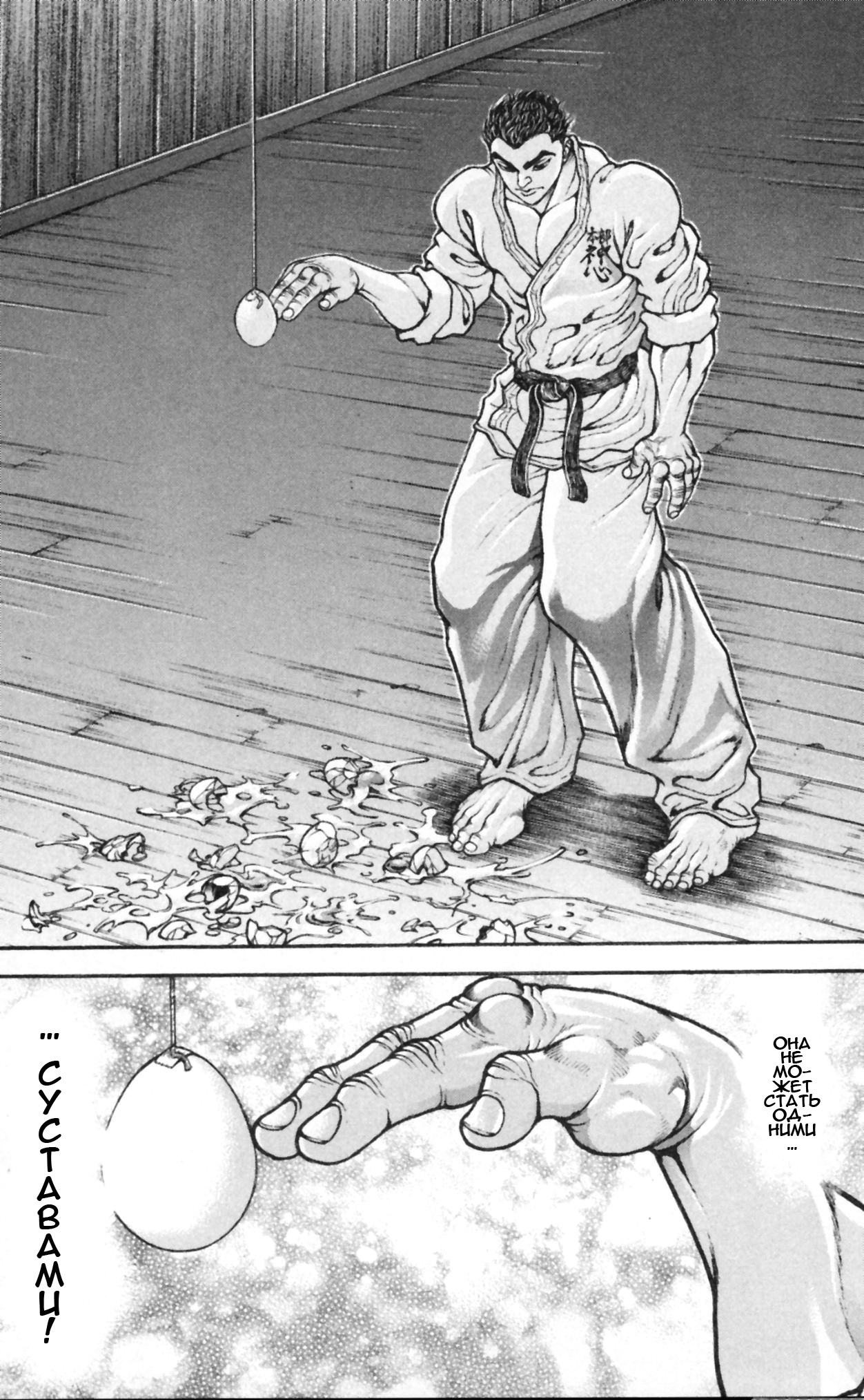 Read Hanma Baki RU Manga Online