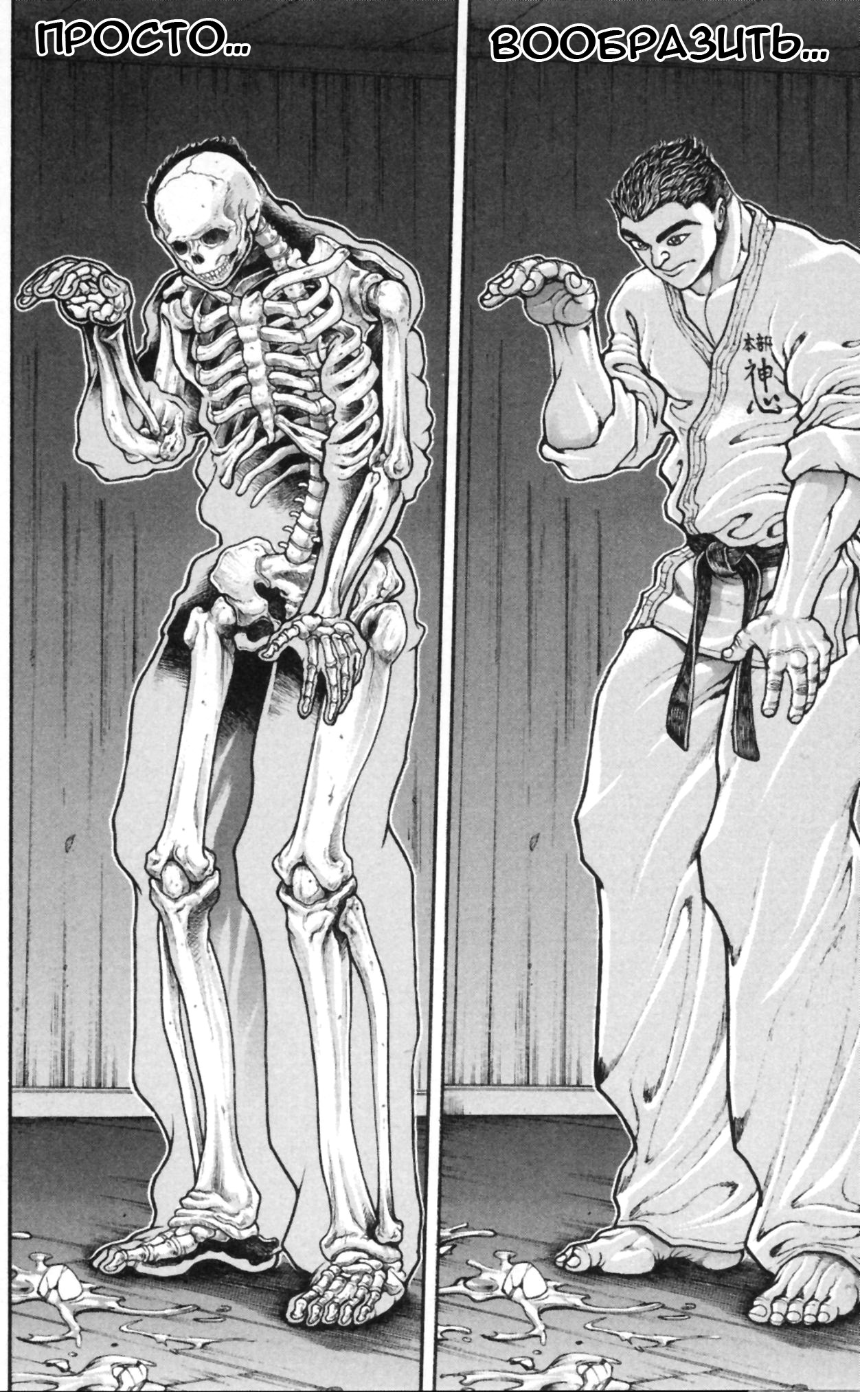 Read Hanma Baki RU Manga Online