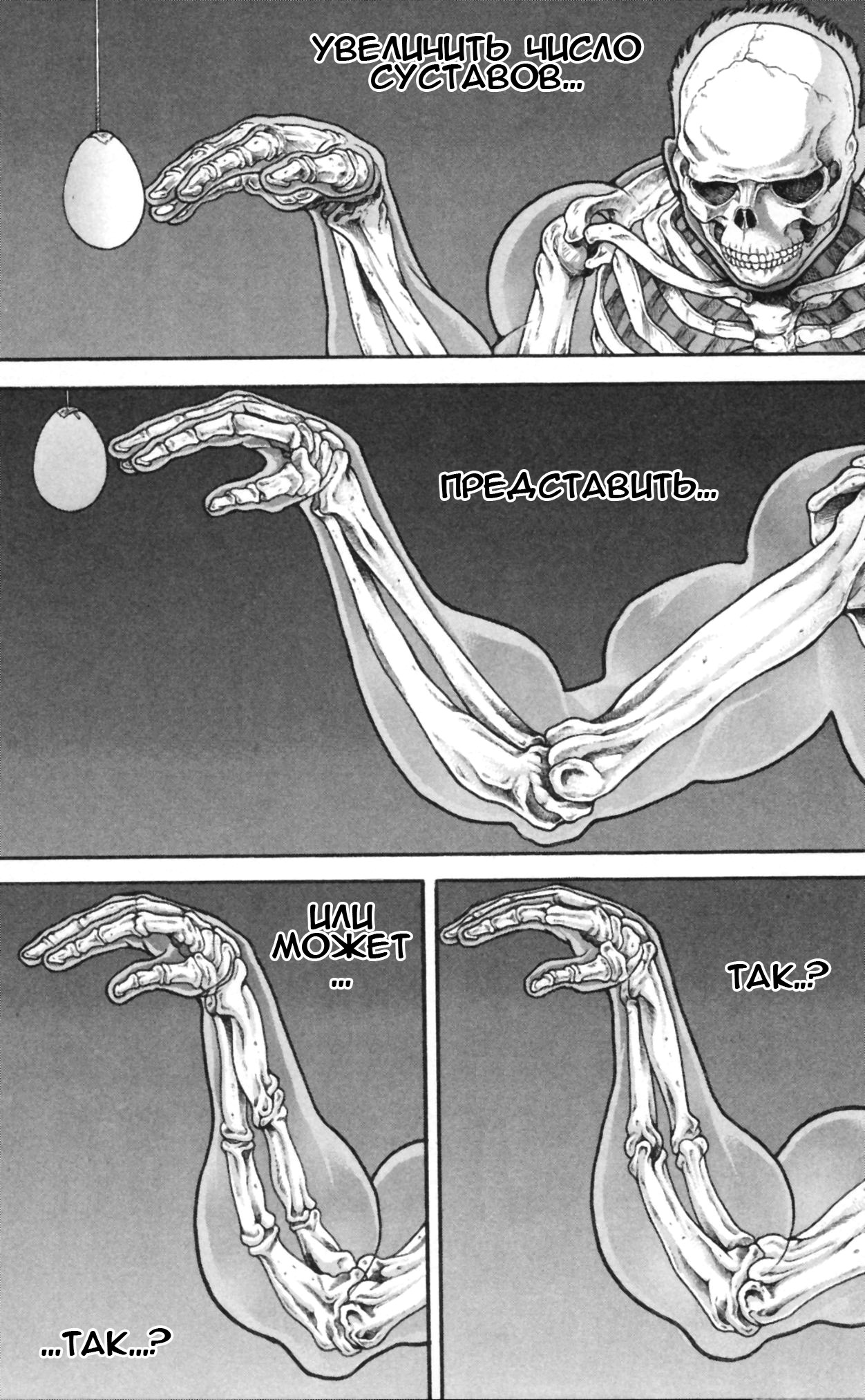 Read Hanma Baki RU Manga Online
