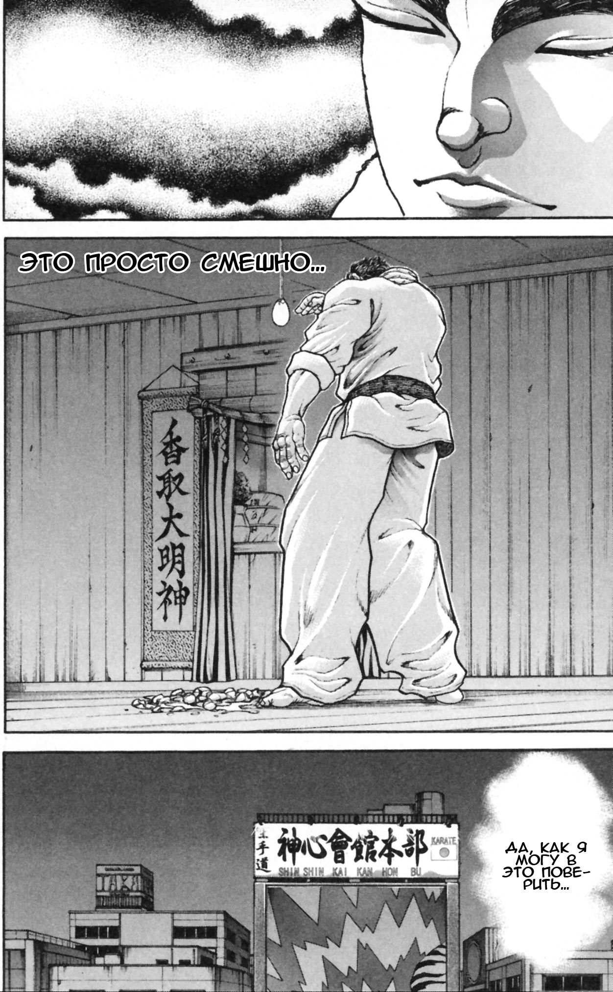 Read Hanma Baki RU Manga Online