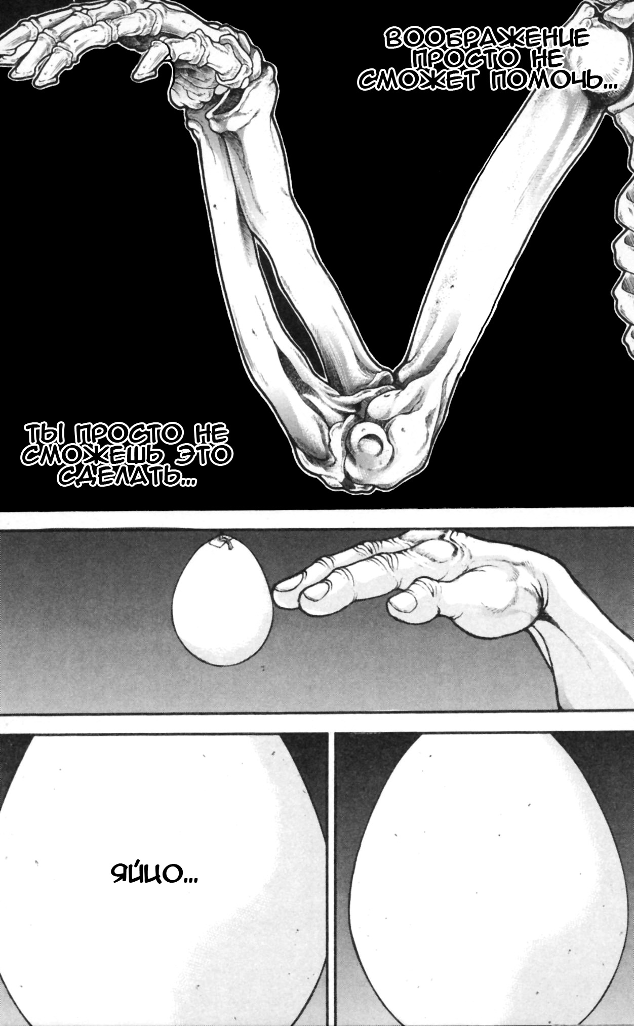 Read Hanma Baki RU Manga Online