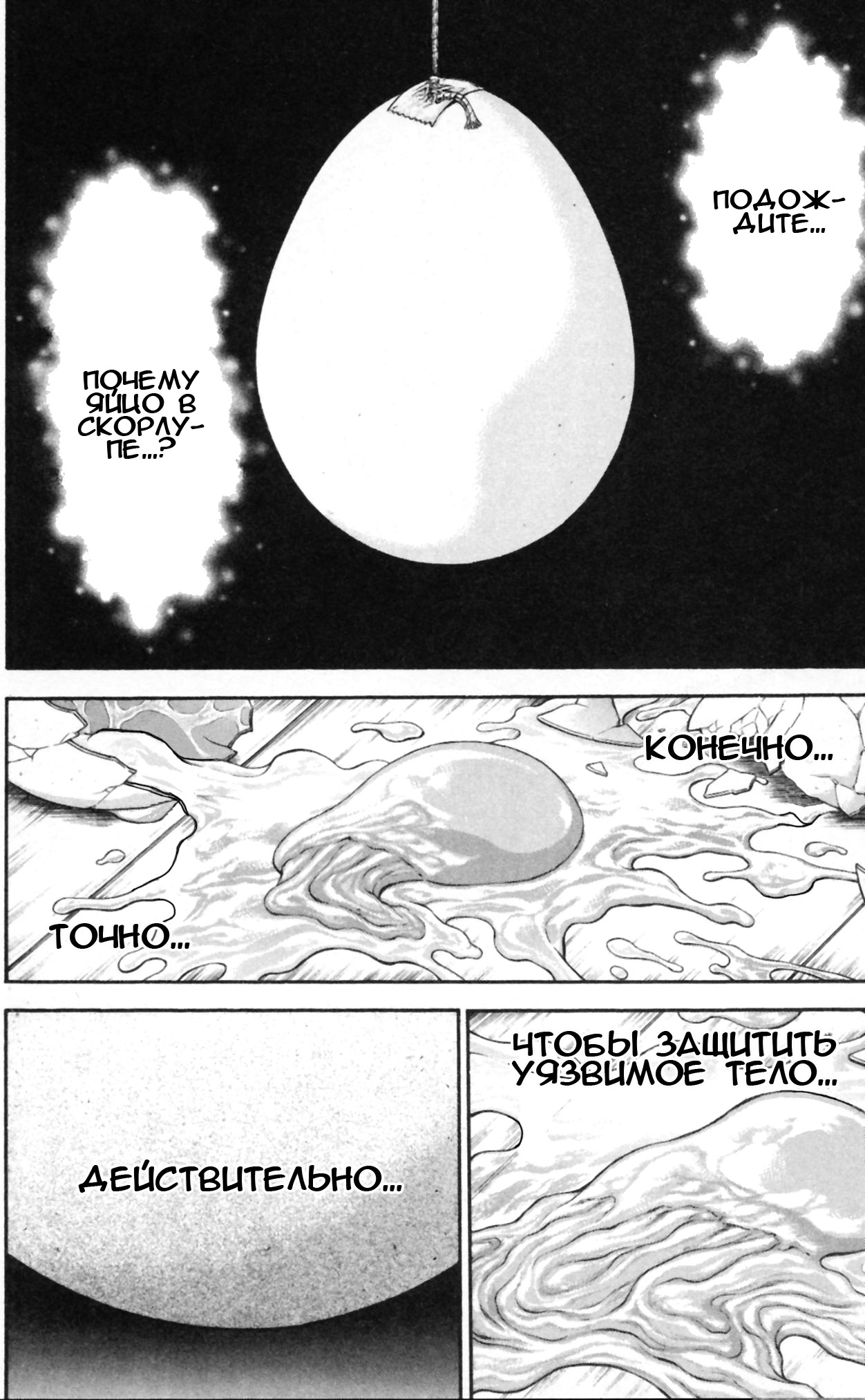 Read Hanma Baki RU Manga Online