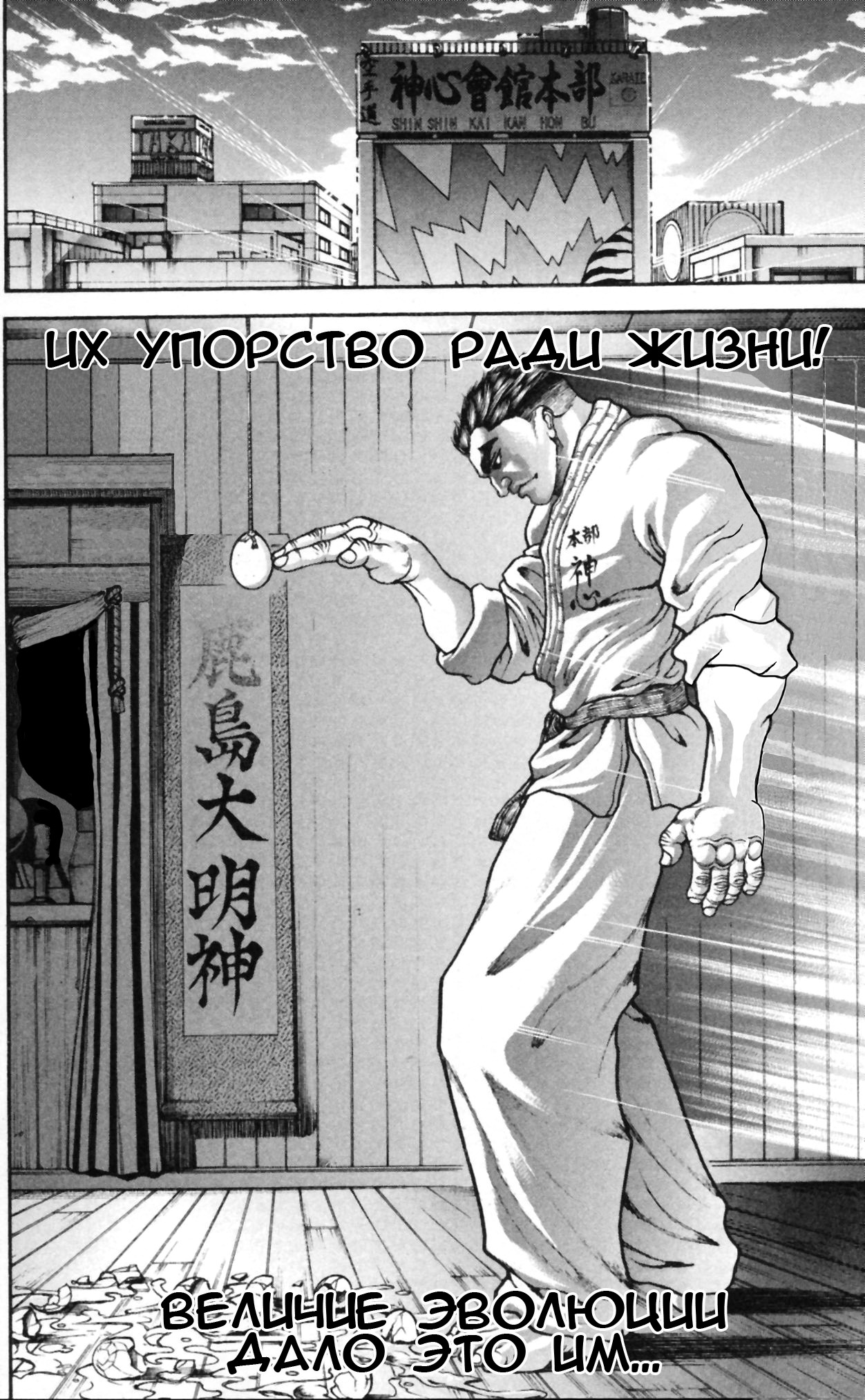 Read Hanma Baki RU Manga Online