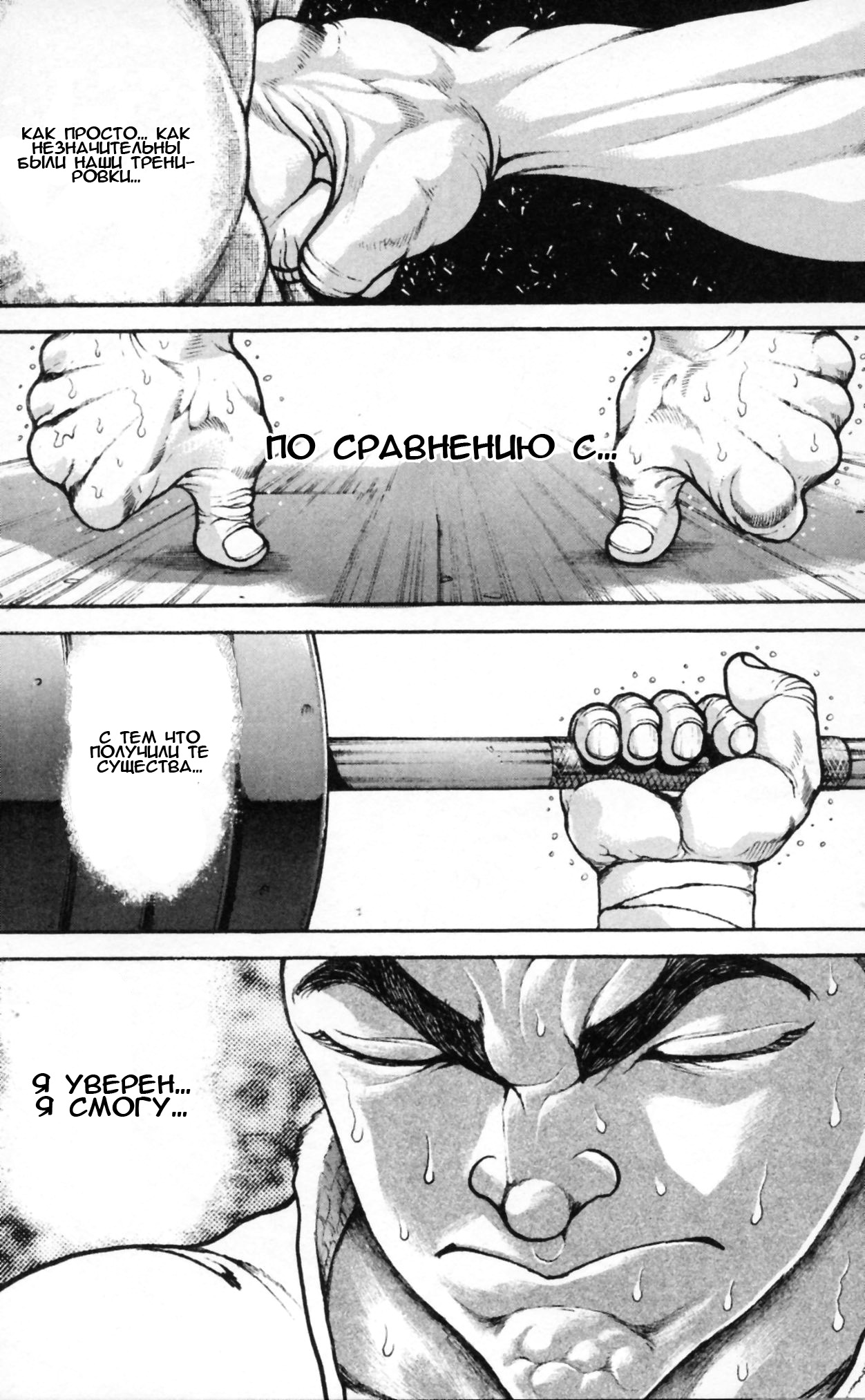 Read Hanma Baki RU Manga Online