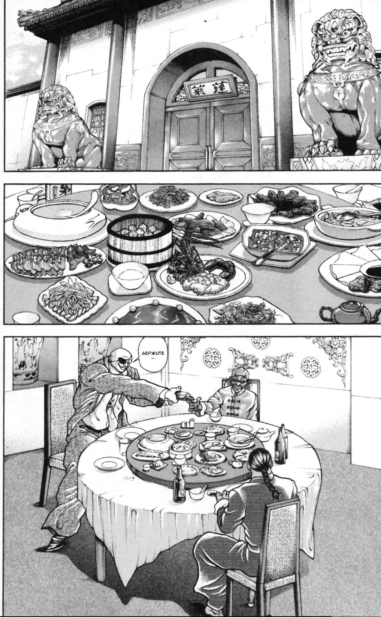 Read Hanma Baki RU Manga Online