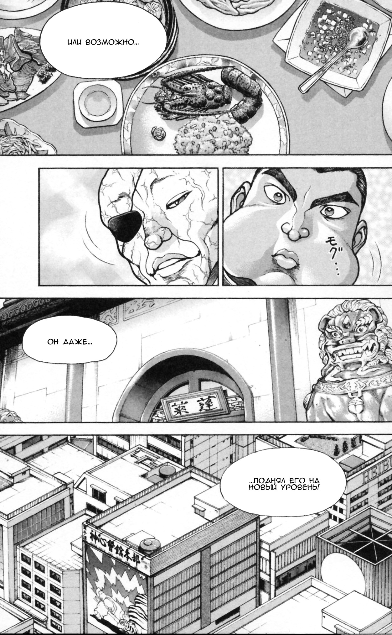 Read Hanma Baki RU Manga Online