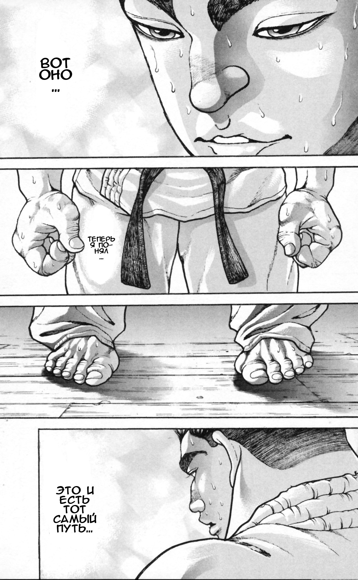Read Hanma Baki RU Manga Online
