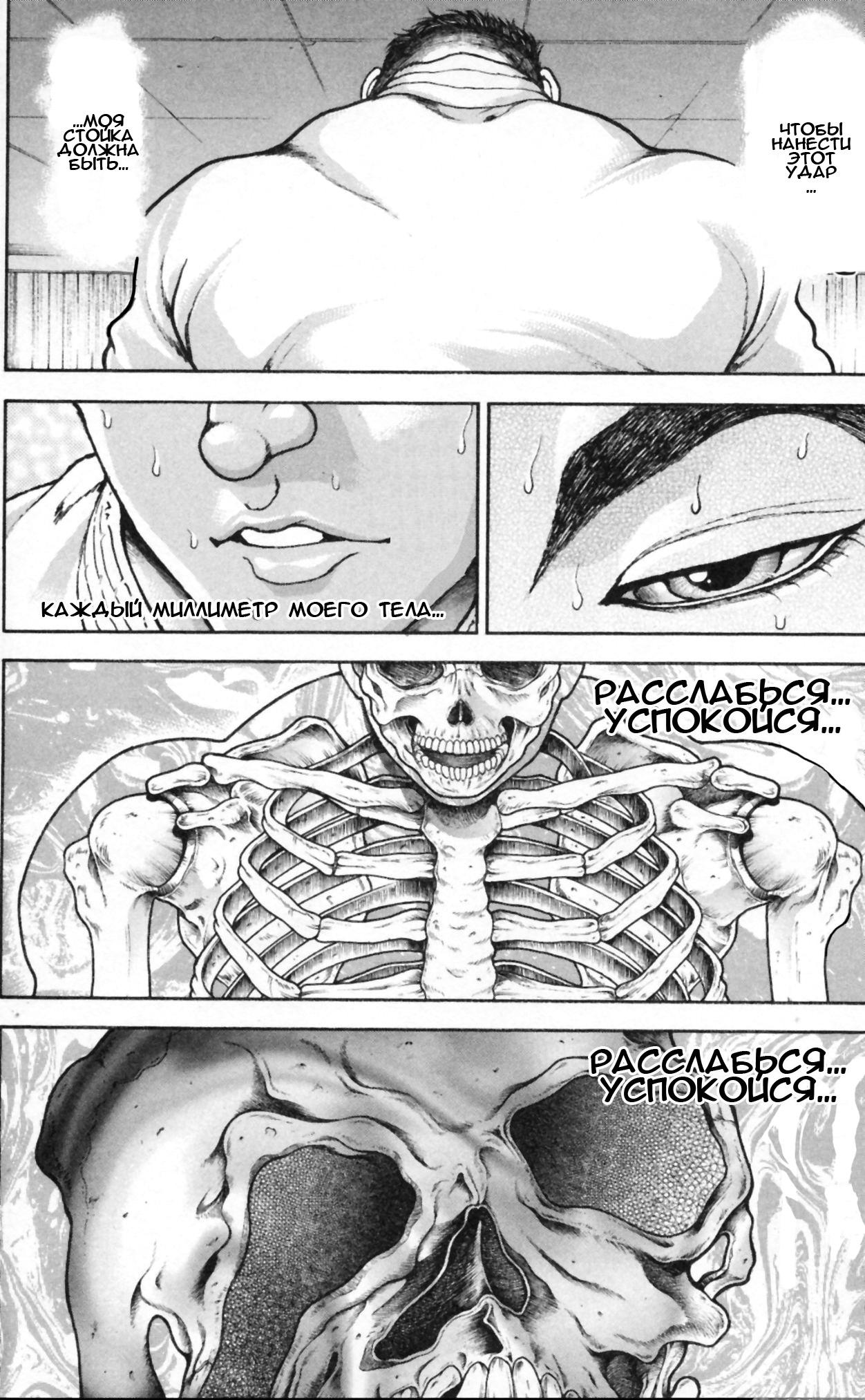 Read Hanma Baki RU Manga Online