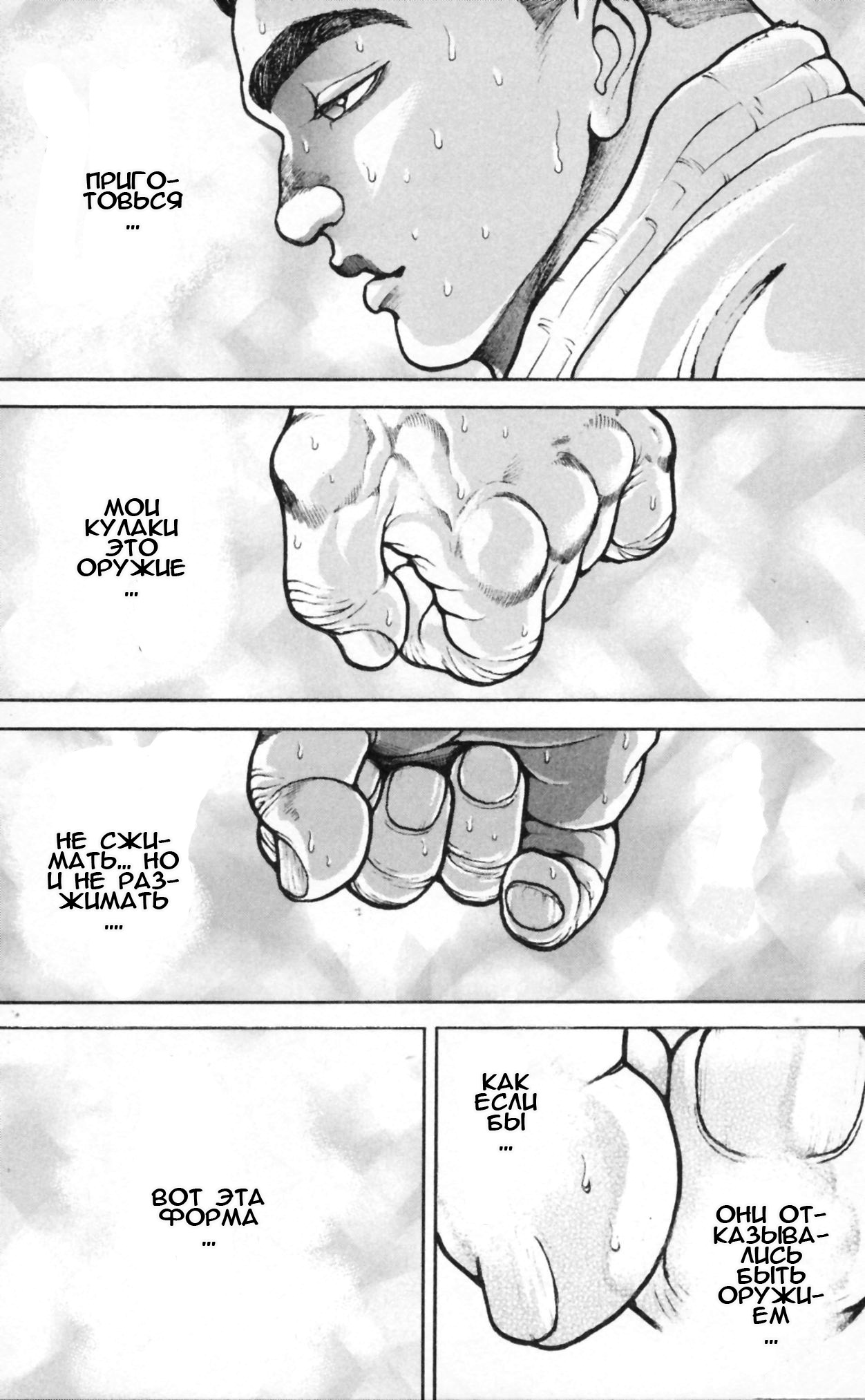 Read Hanma Baki RU Manga Online