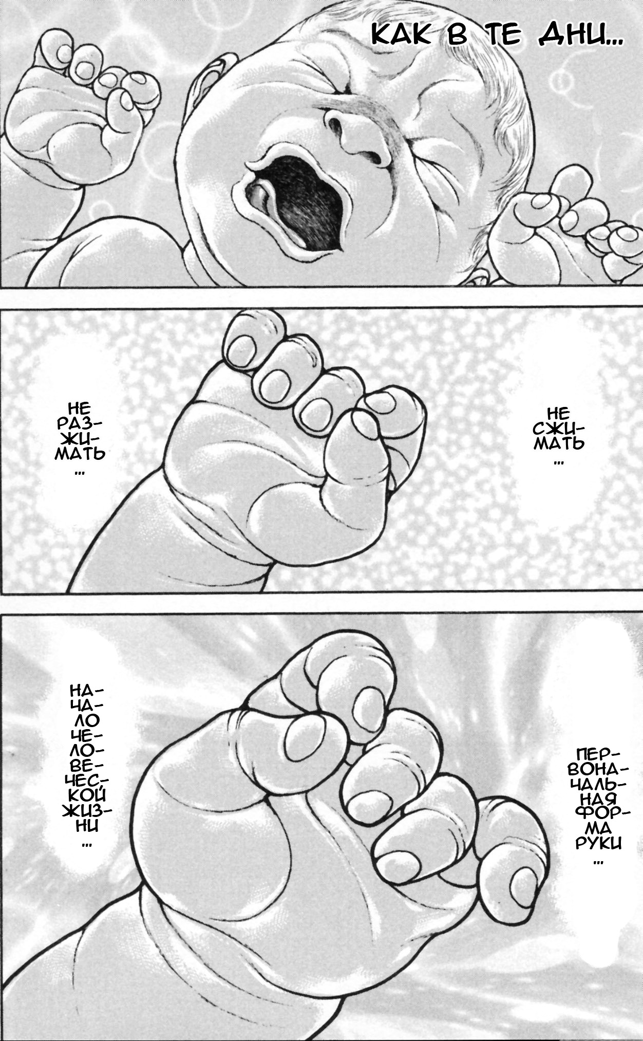 Read Hanma Baki RU Manga Online