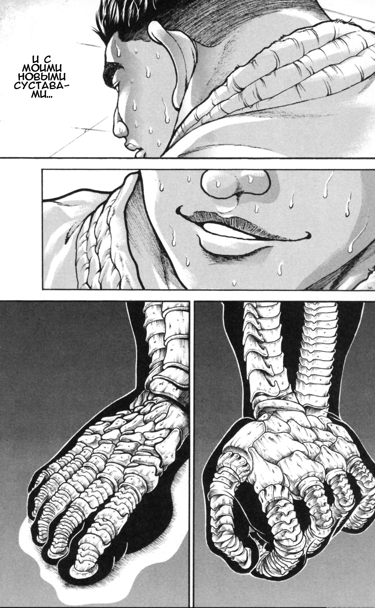 Read Hanma Baki RU Manga Online