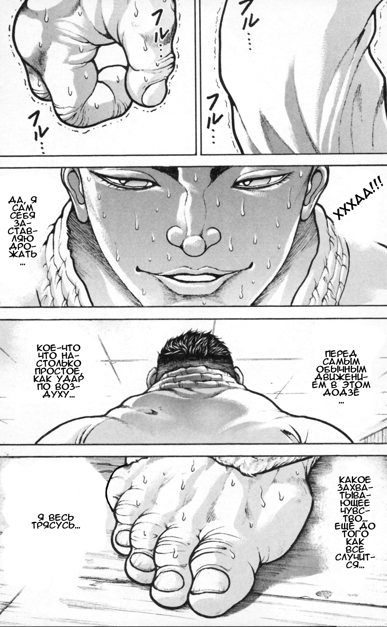 Read Hanma Baki RU Manga Online