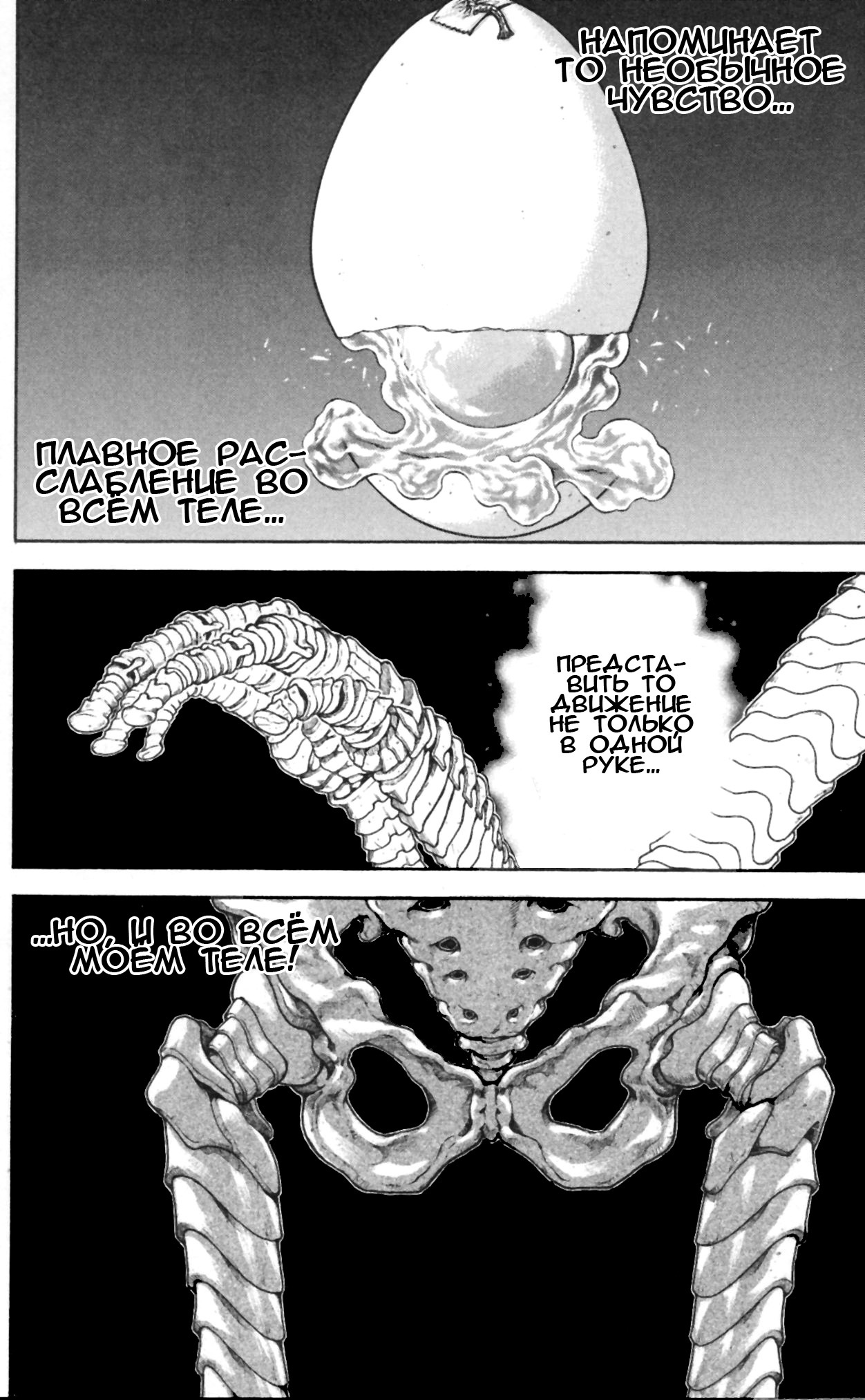 Read Hanma Baki RU Manga Online