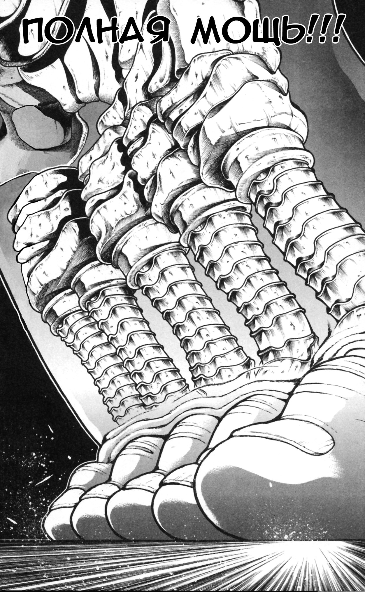 Read Hanma Baki RU Manga Online