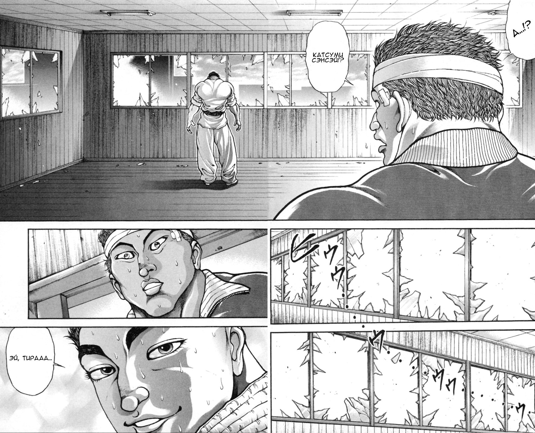 Read Hanma Baki RU Manga Online