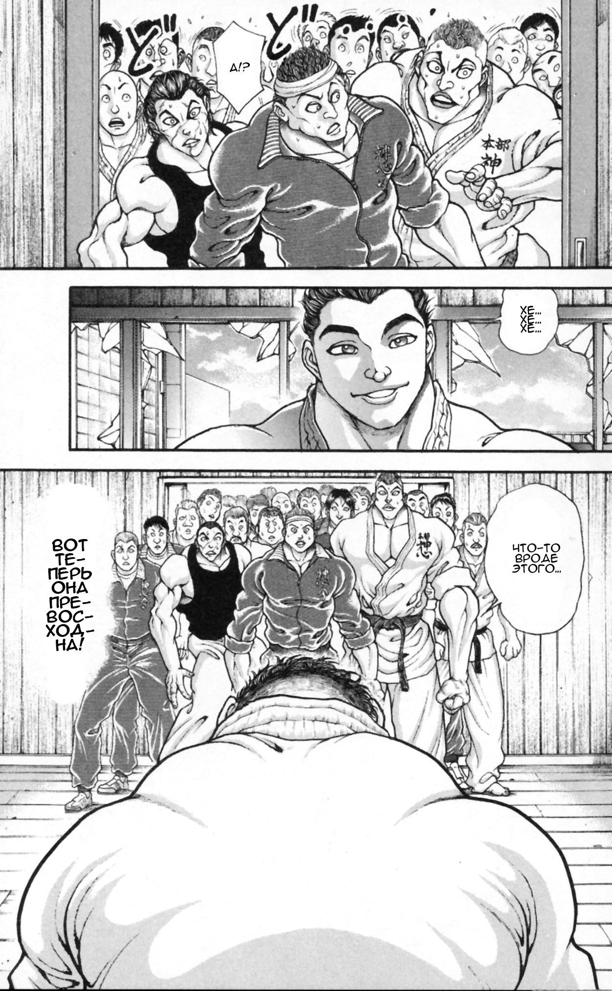 Read Hanma Baki RU Manga Online