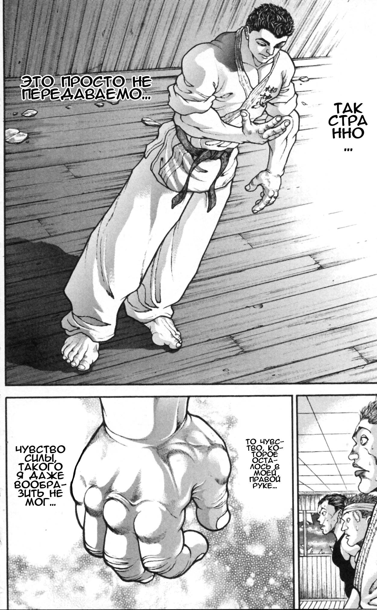 Read Hanma Baki RU Manga Online